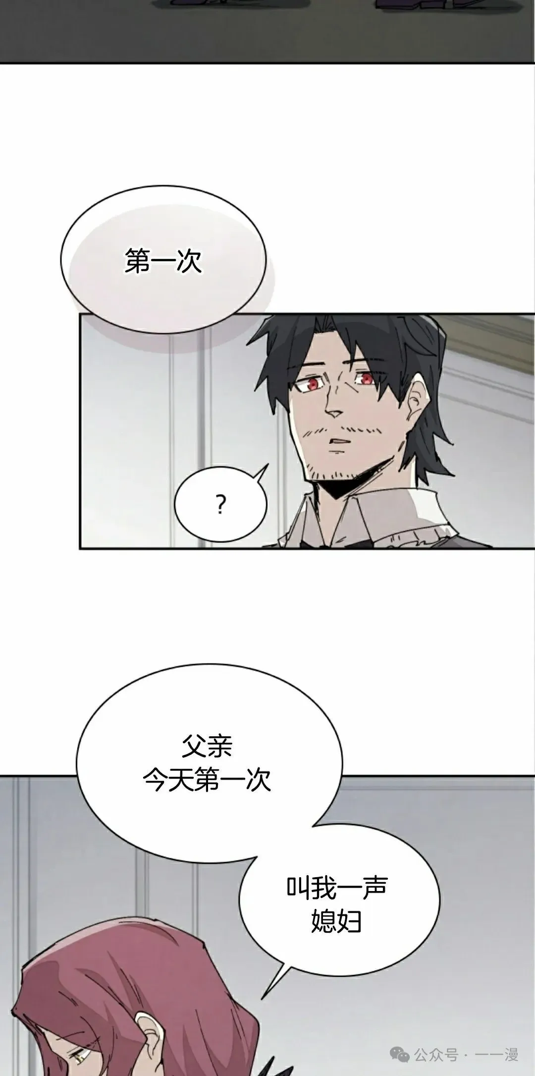 第66集 第32页