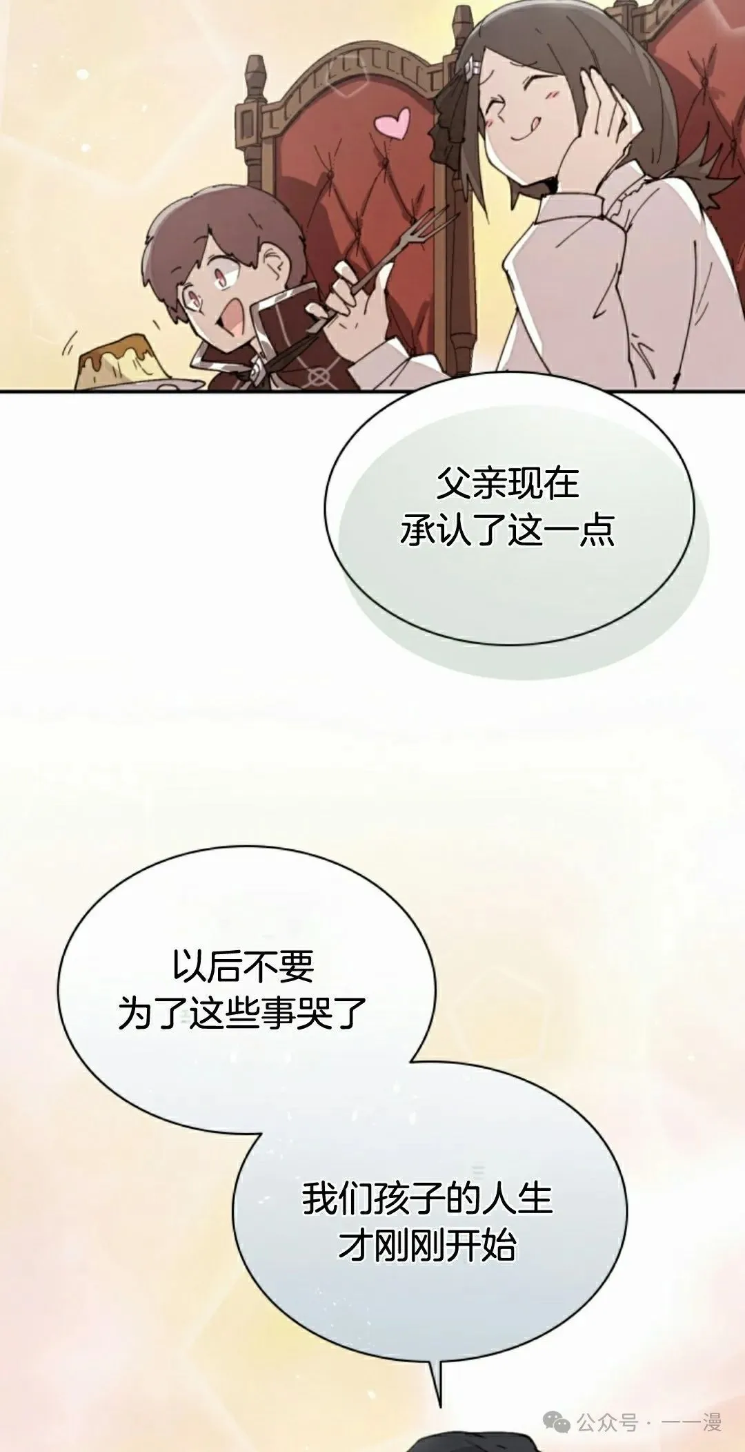 第66集 第42页