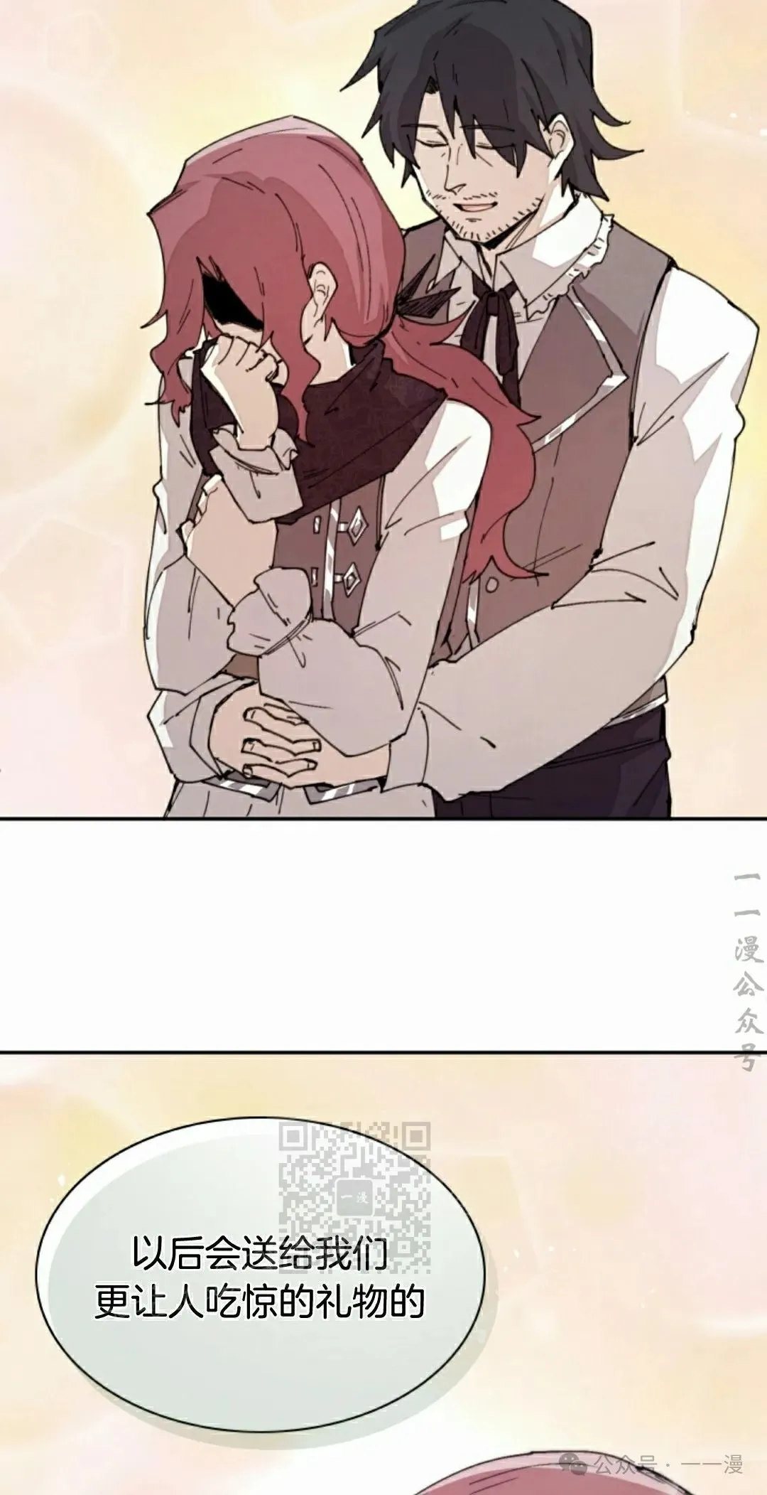 第66集 第43页