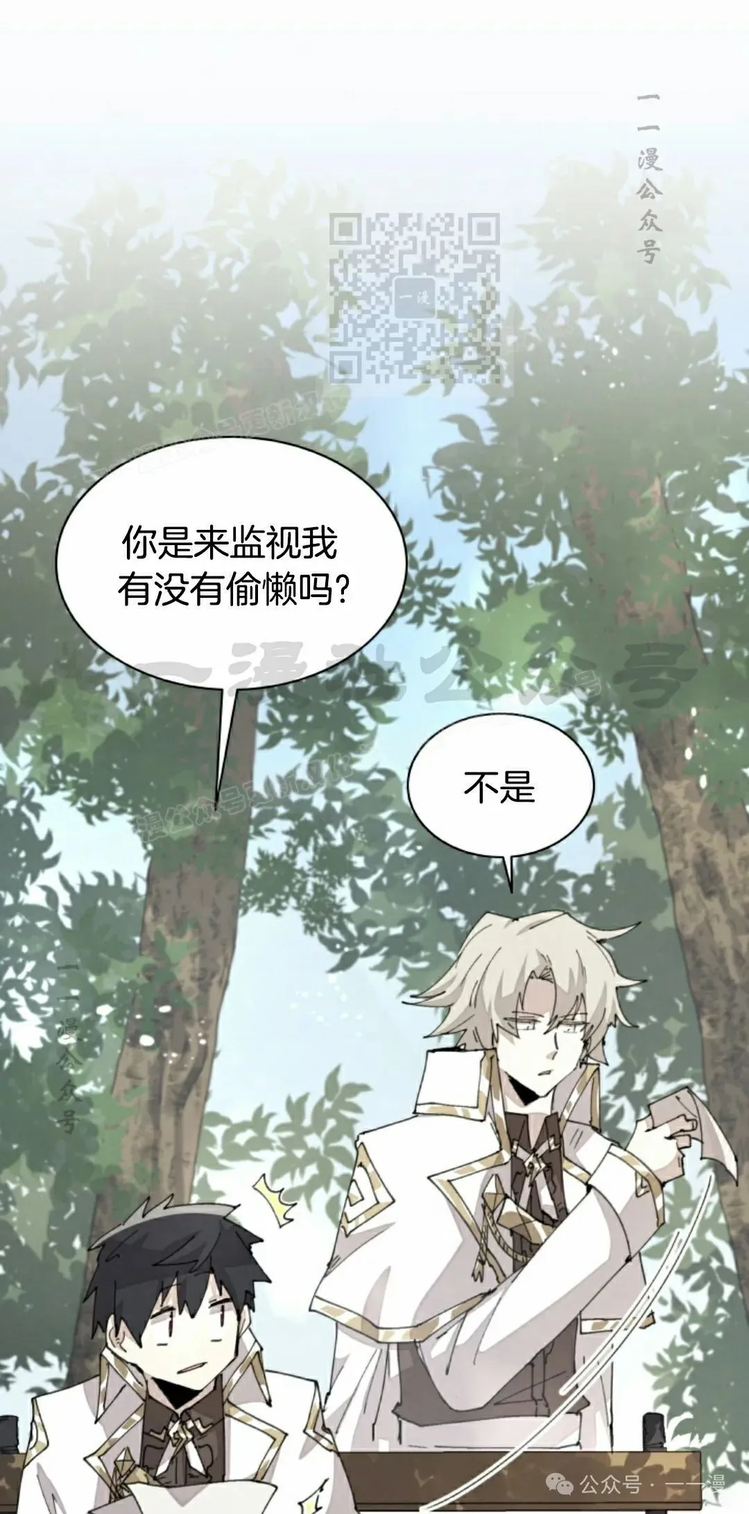 第66集 第61页
