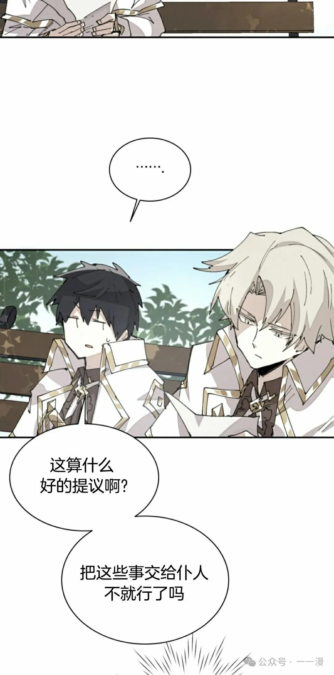 第66集 第62页
