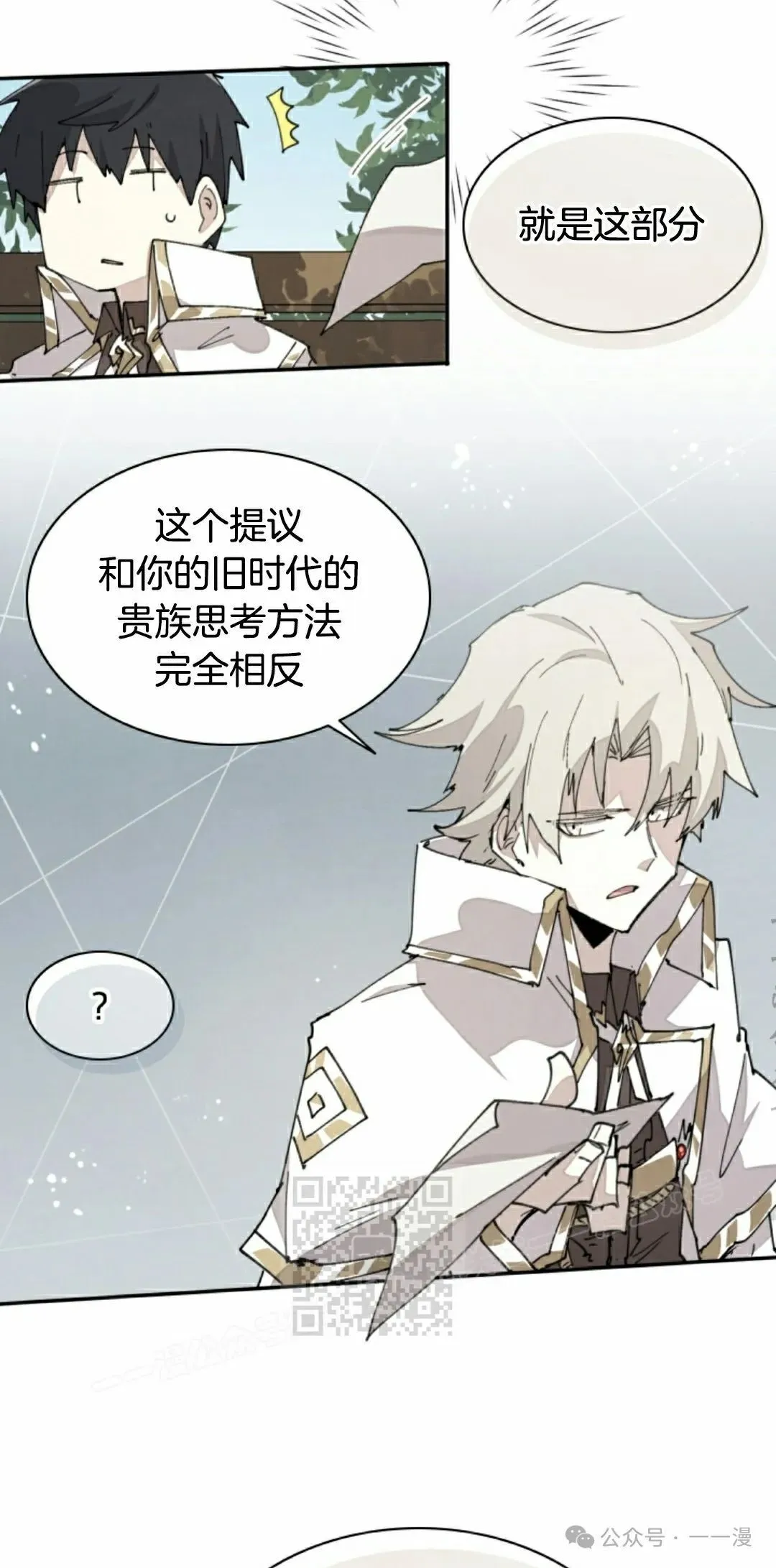 第67集 第3页