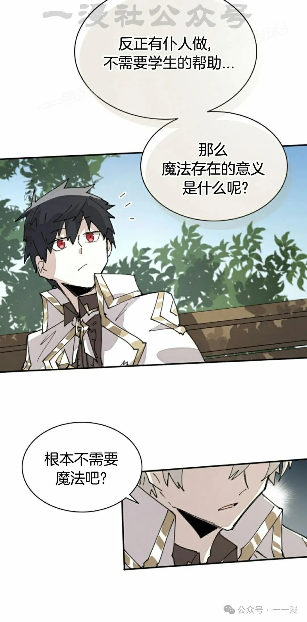 第67集 第4页