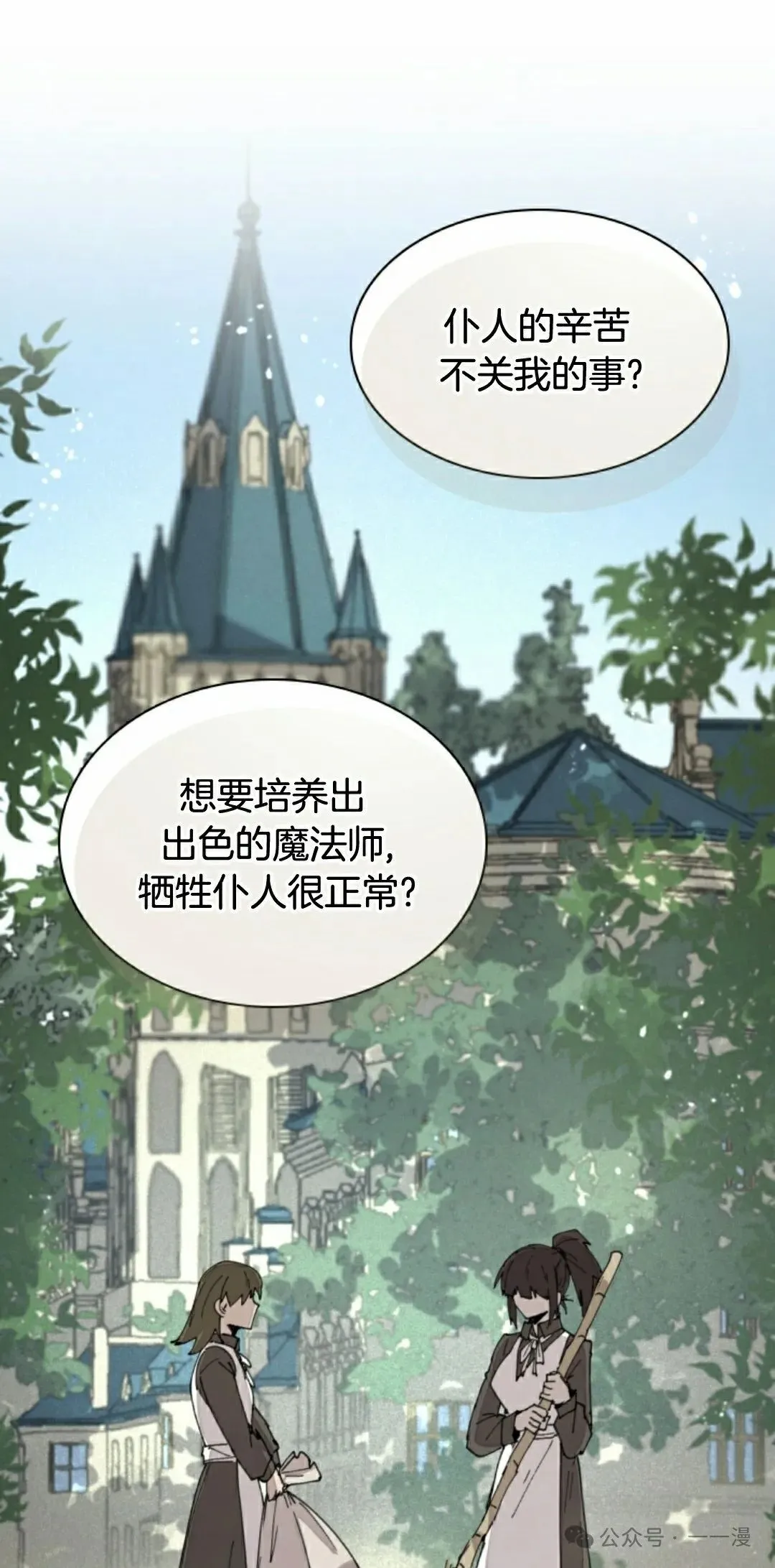 第67集 第5页