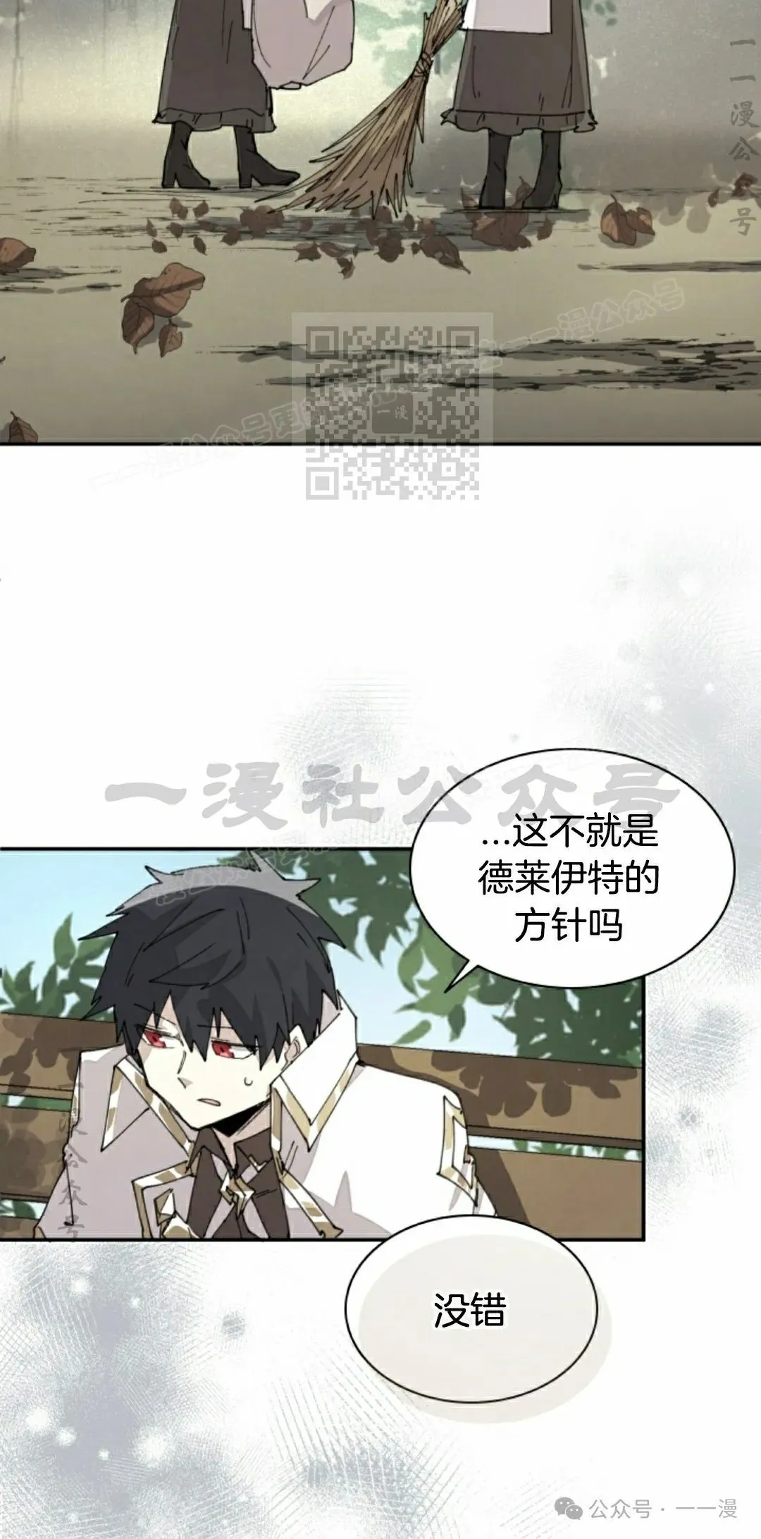 第67集 第6页