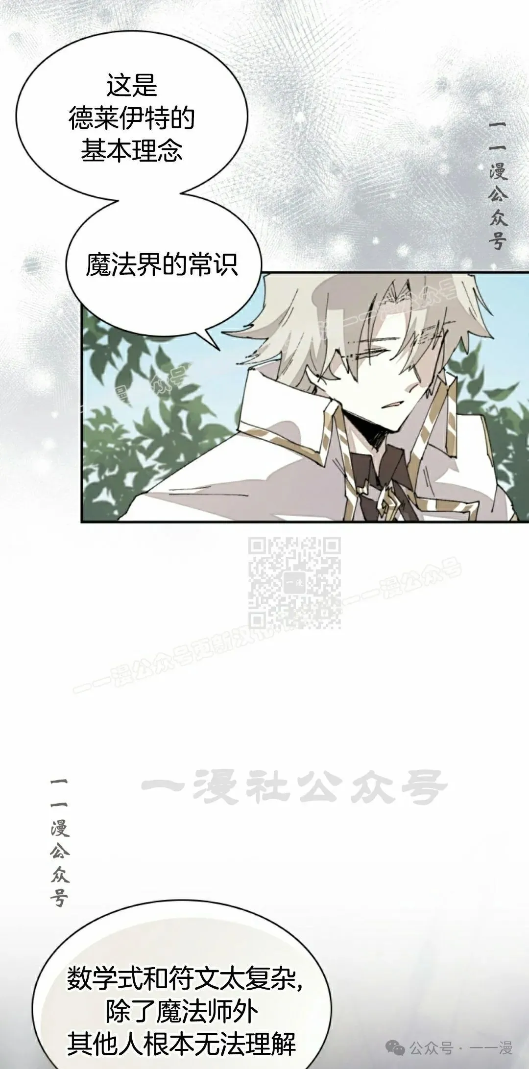 第67集 第7页