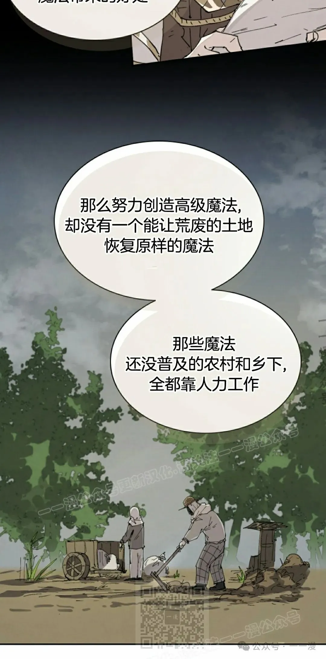 第67集 第9页