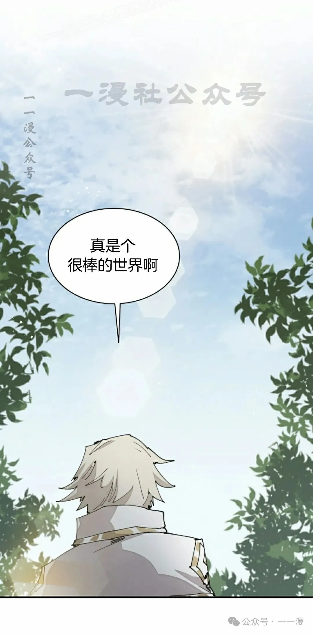 第67集 第10页