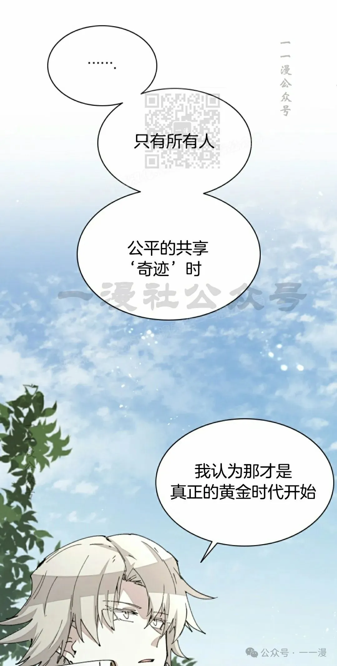 第67集 第11页