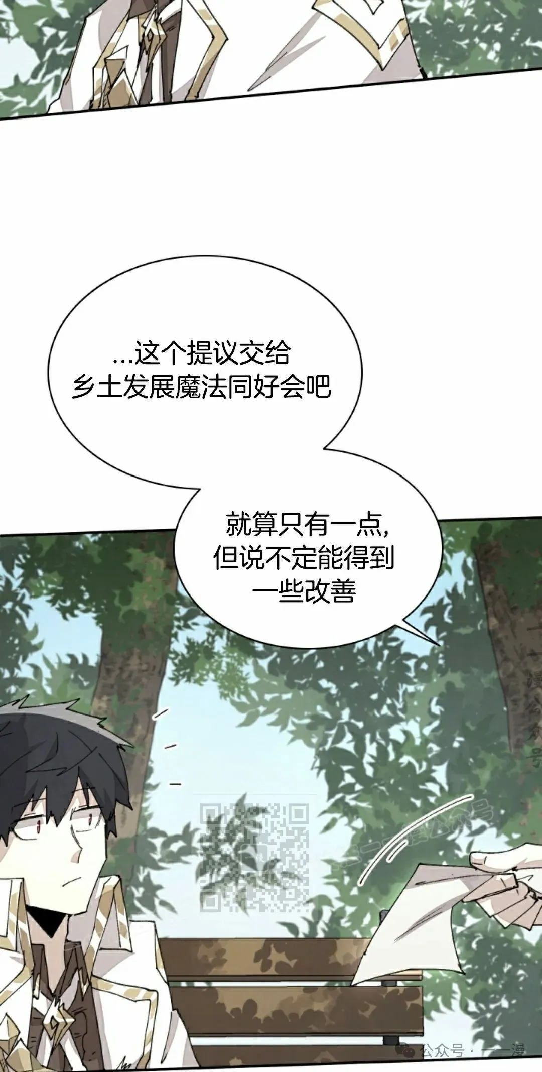 第67集 第13页