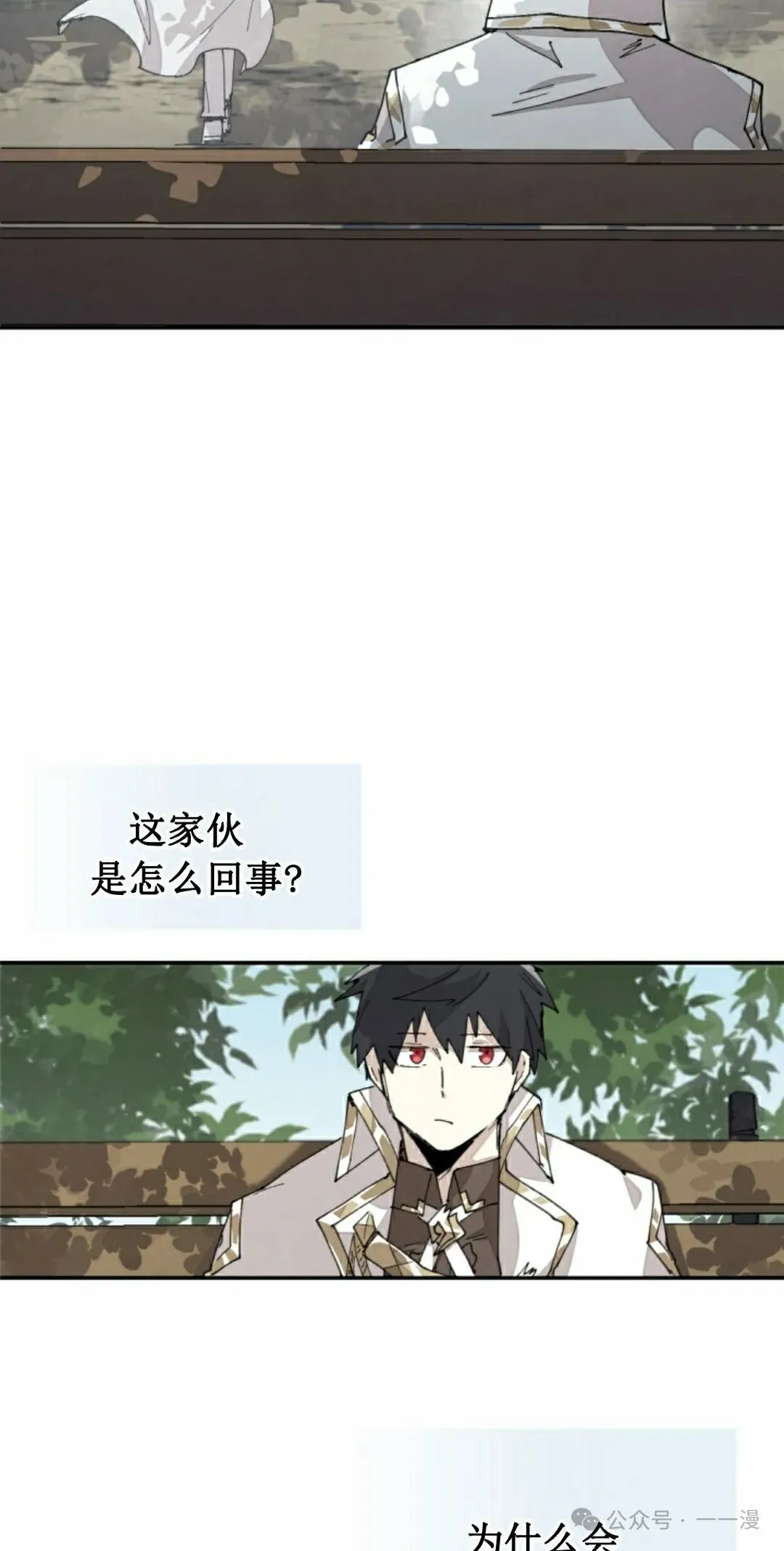 第67集 第15页