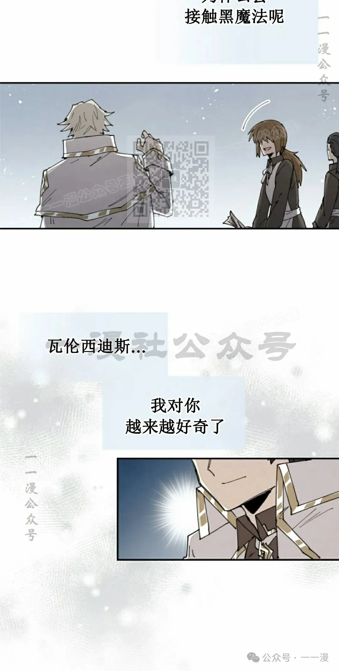 第67集 第16页