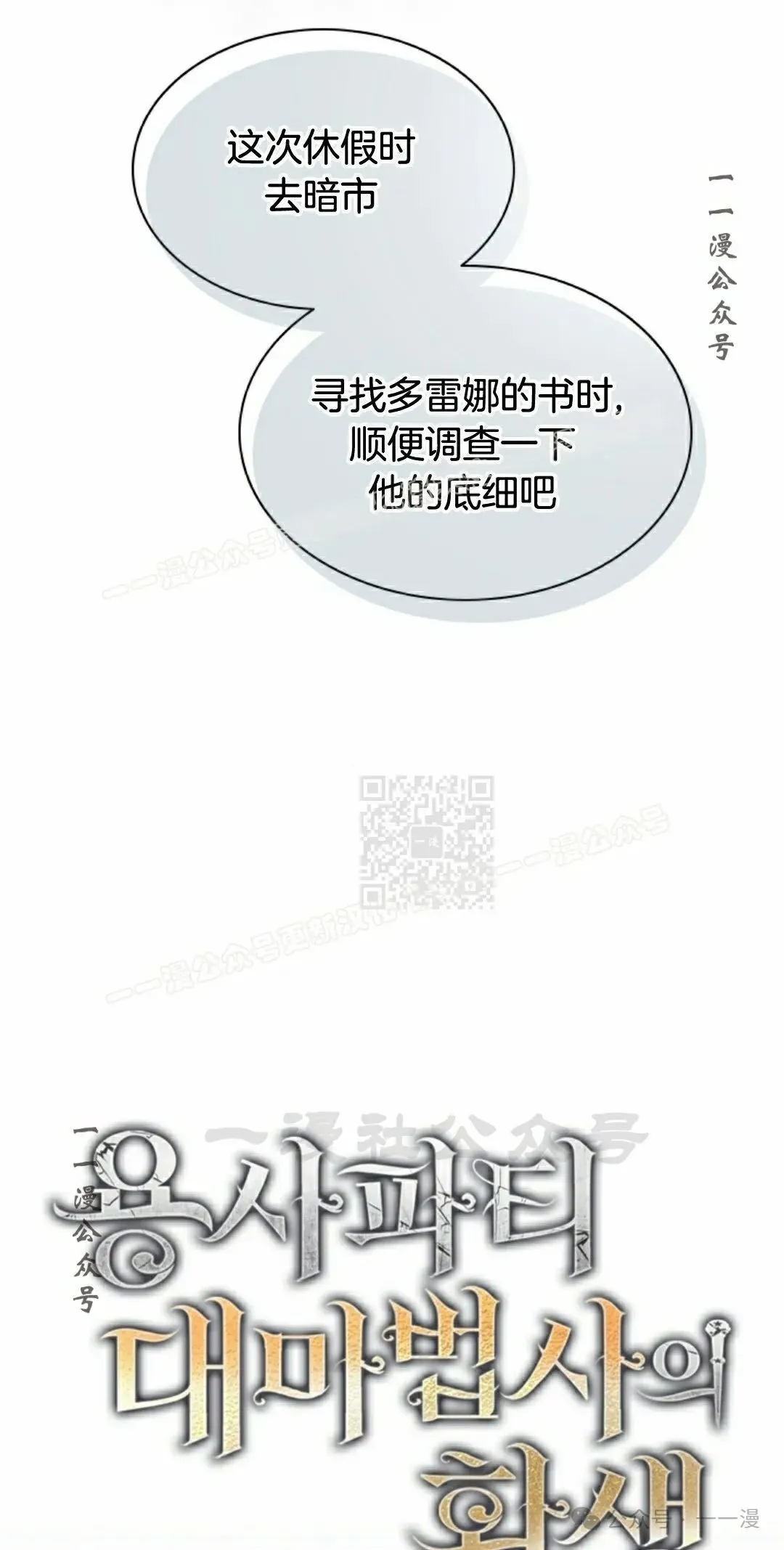 第67集 第17页