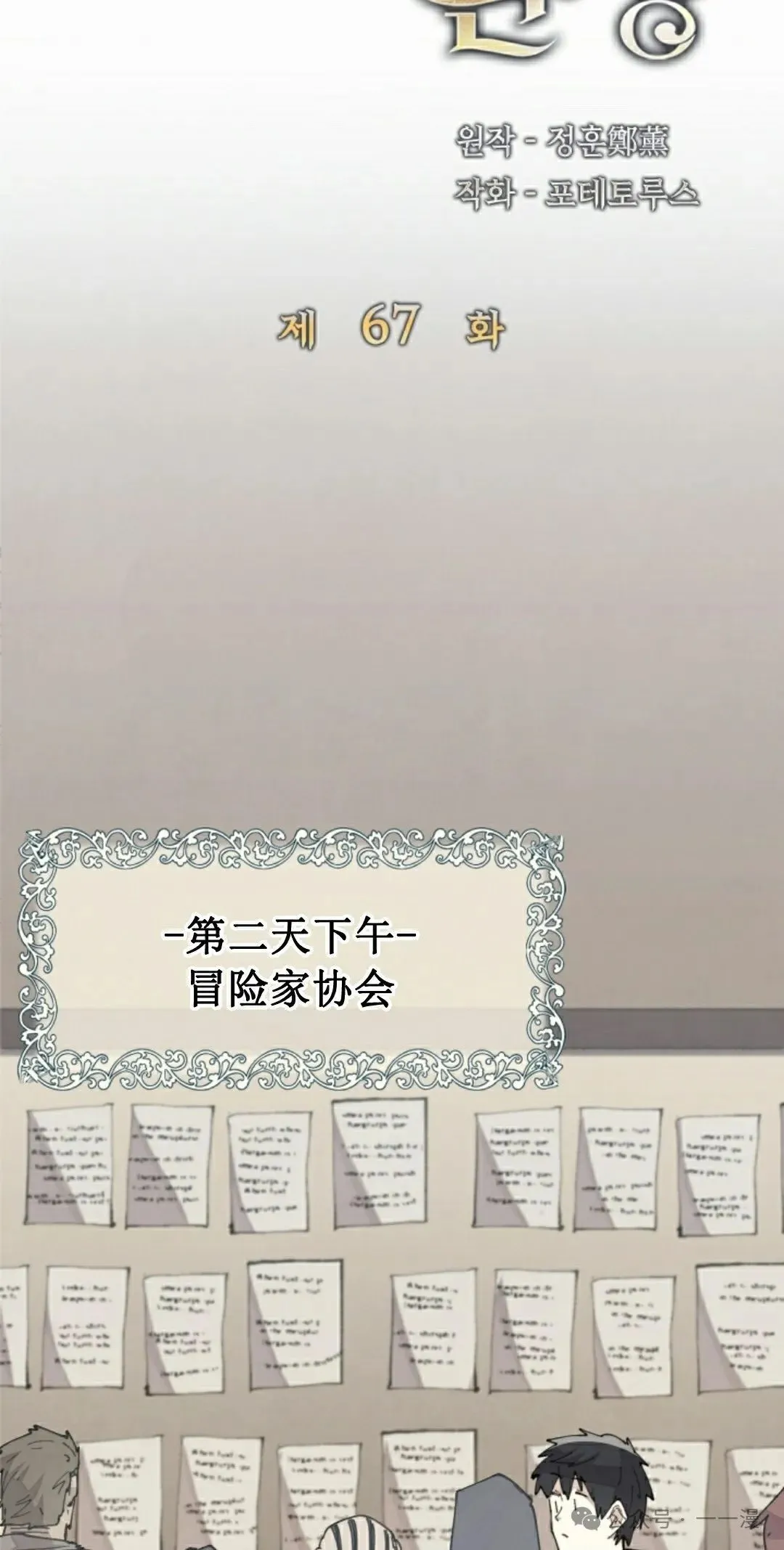 第67集 第18页