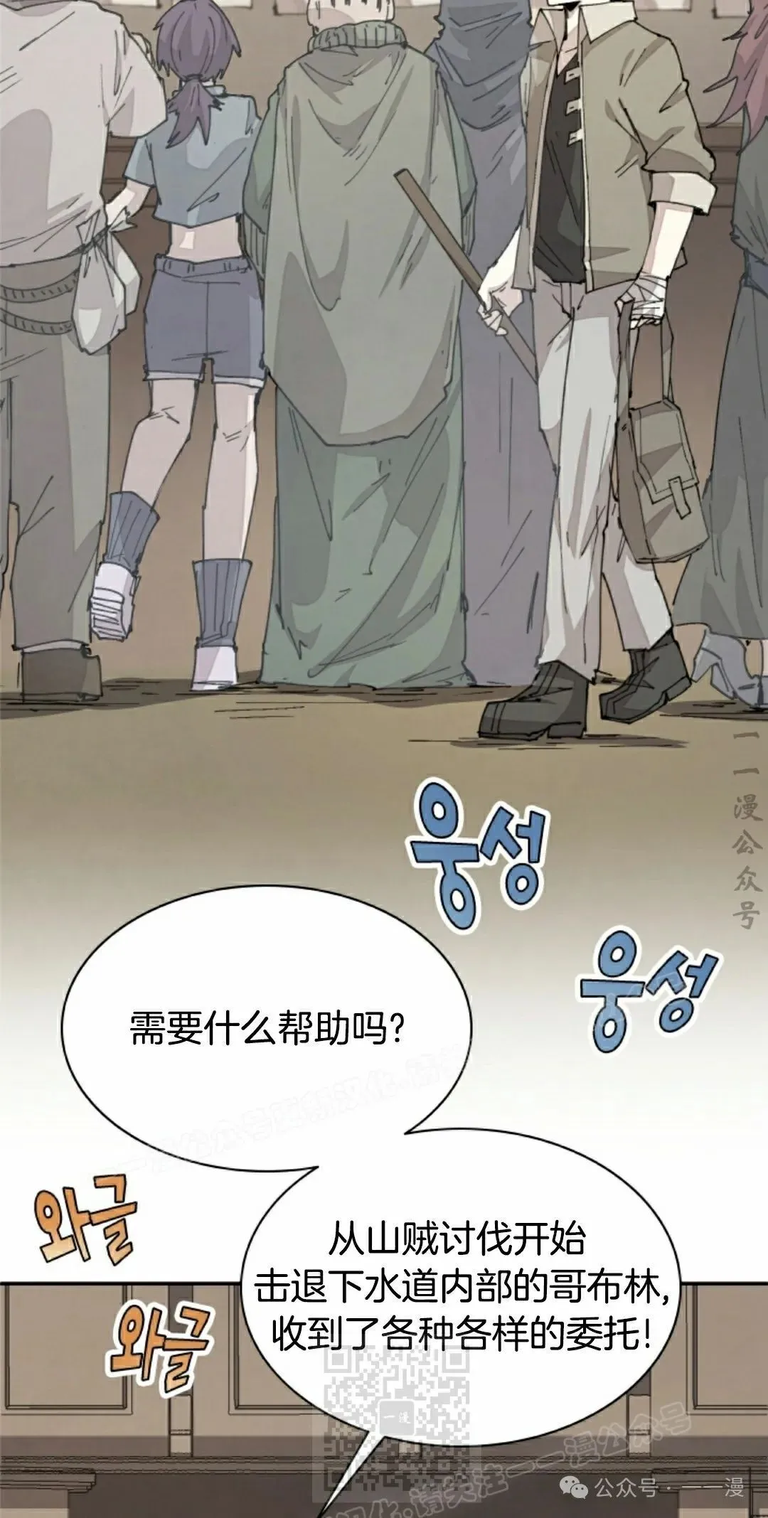 第67集 第19页