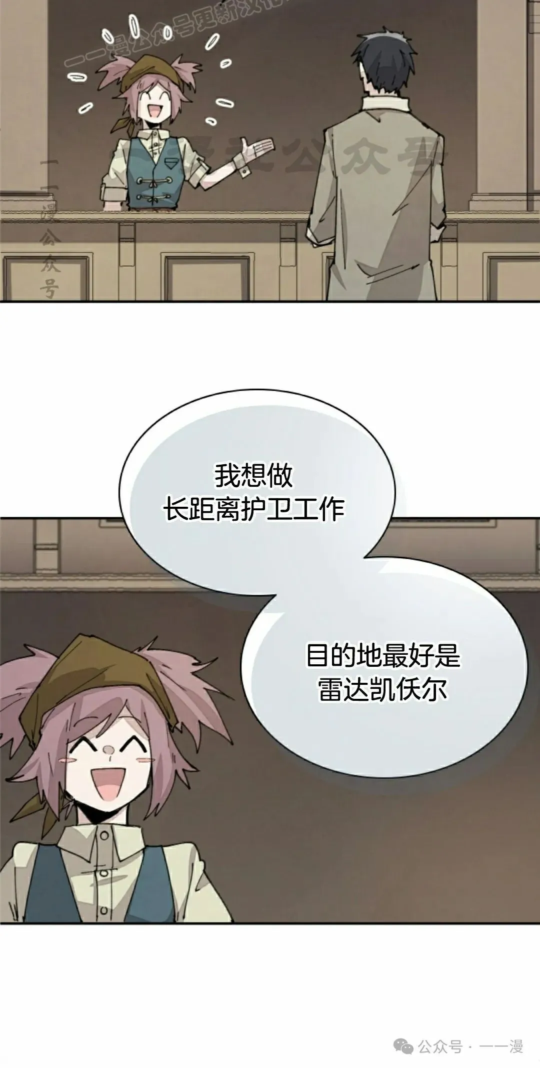 第67集 第20页