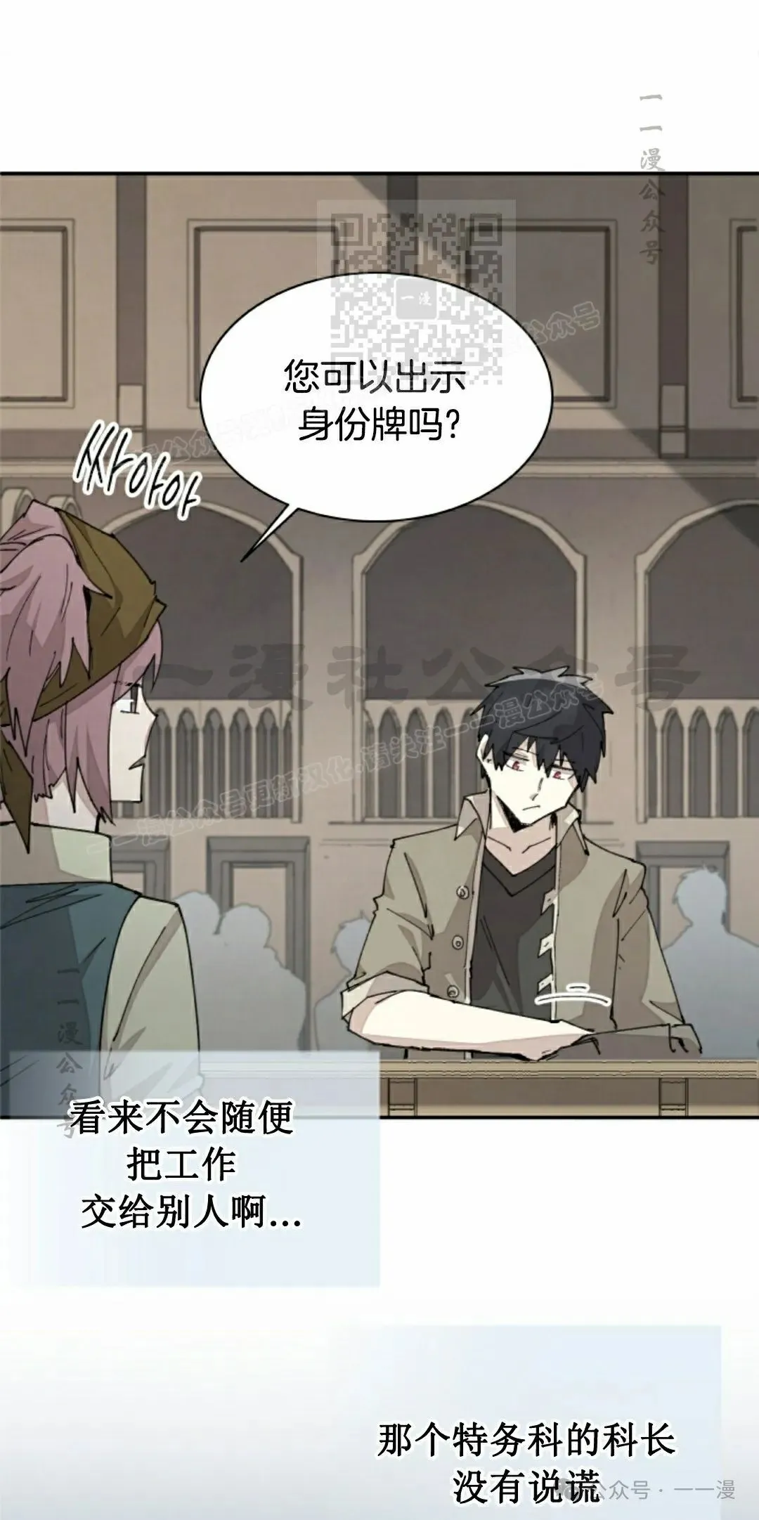 第67集 第21页