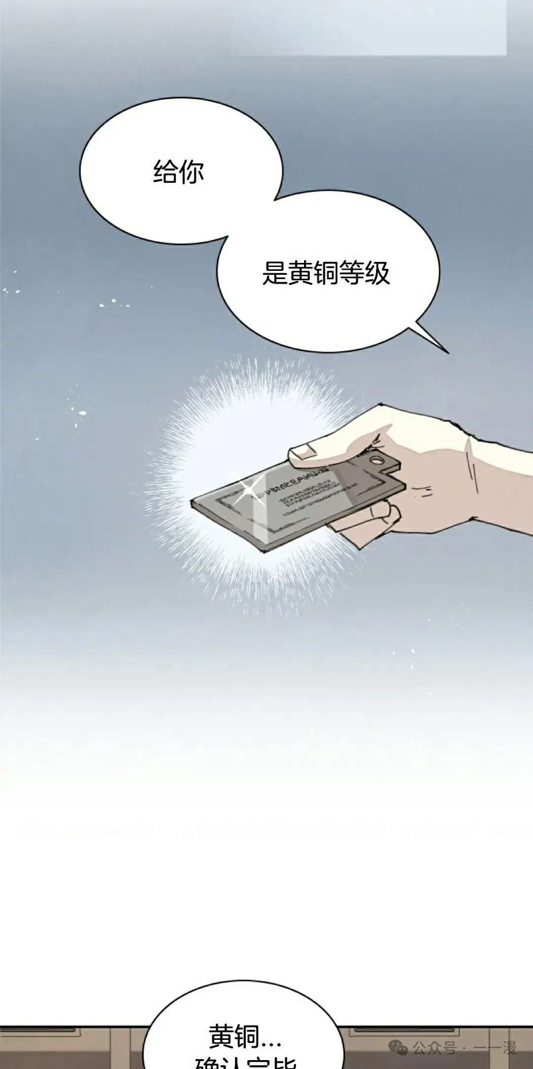 第67集 第22页