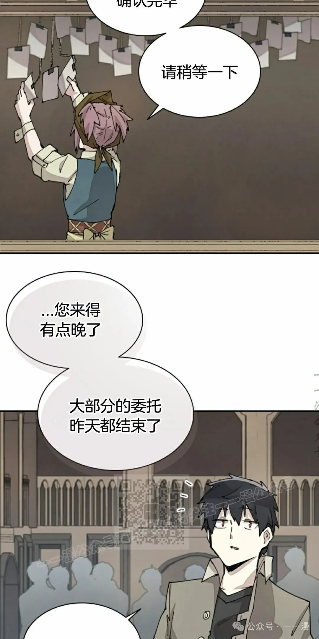 第67集 第23页