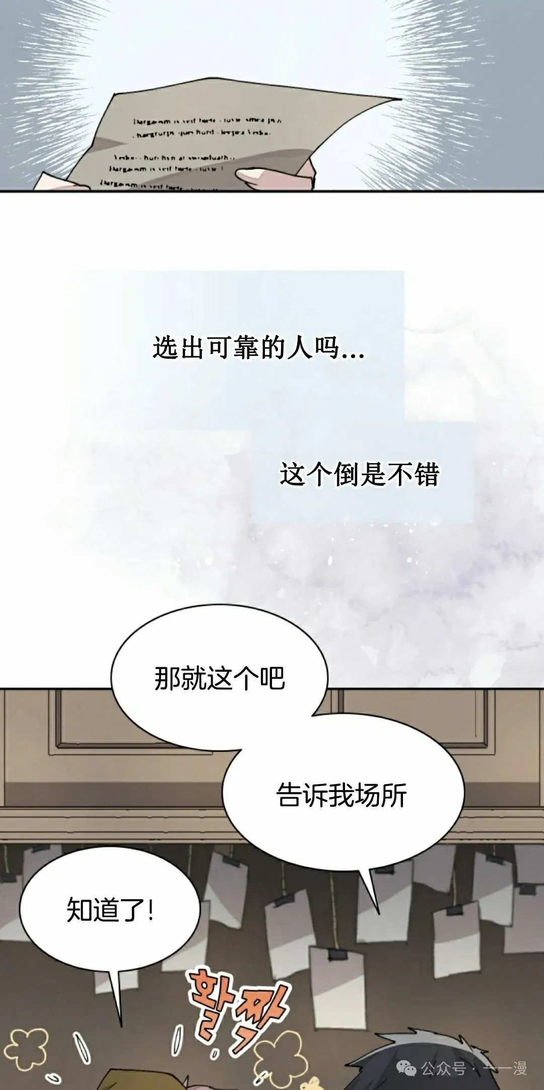 第67集 第25页