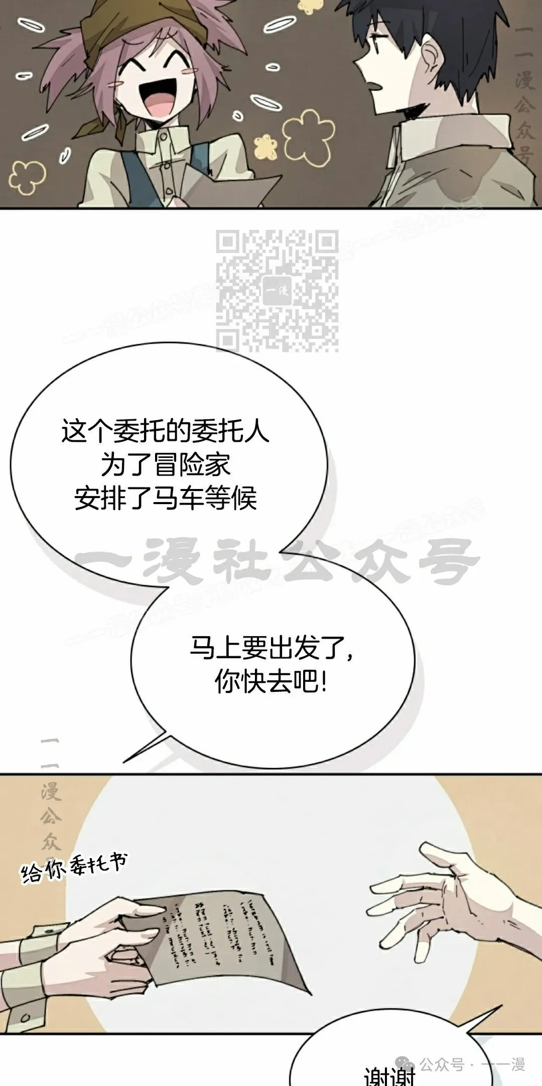 第67集 第26页