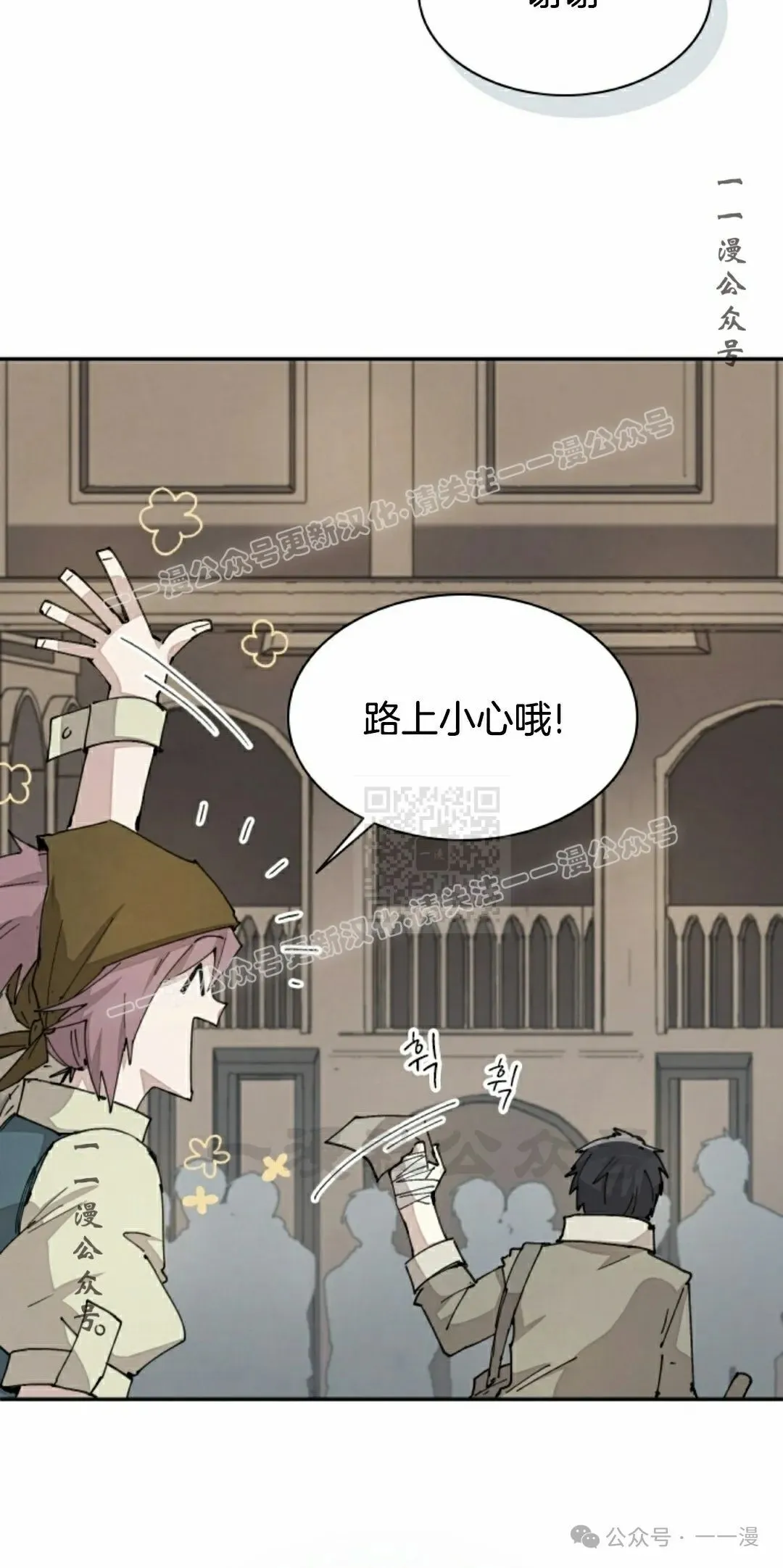 第67集 第27页