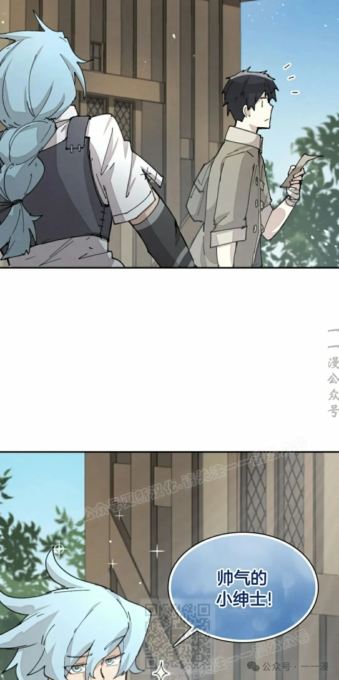 第67集 第29页