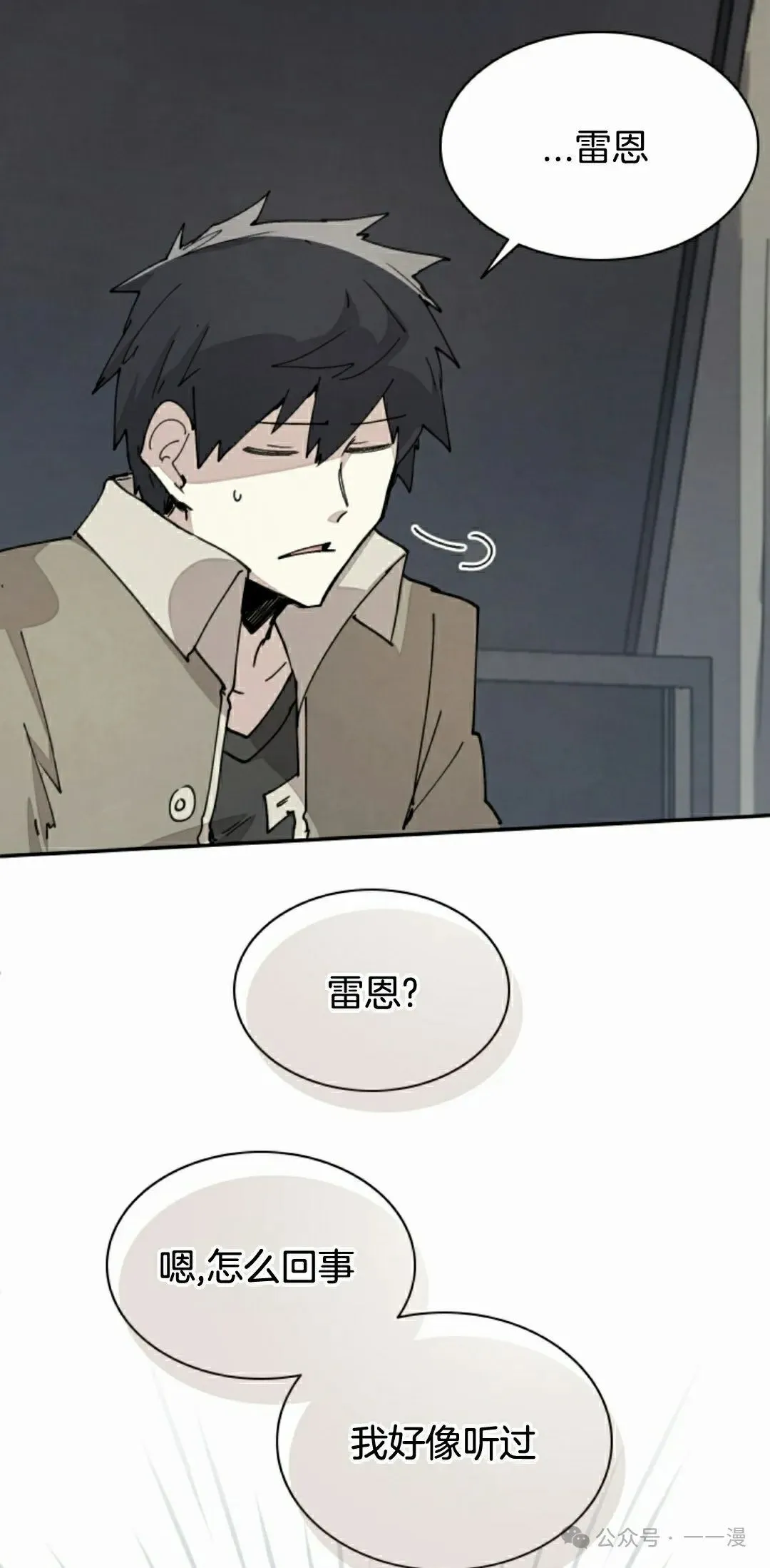 第67集 第32页