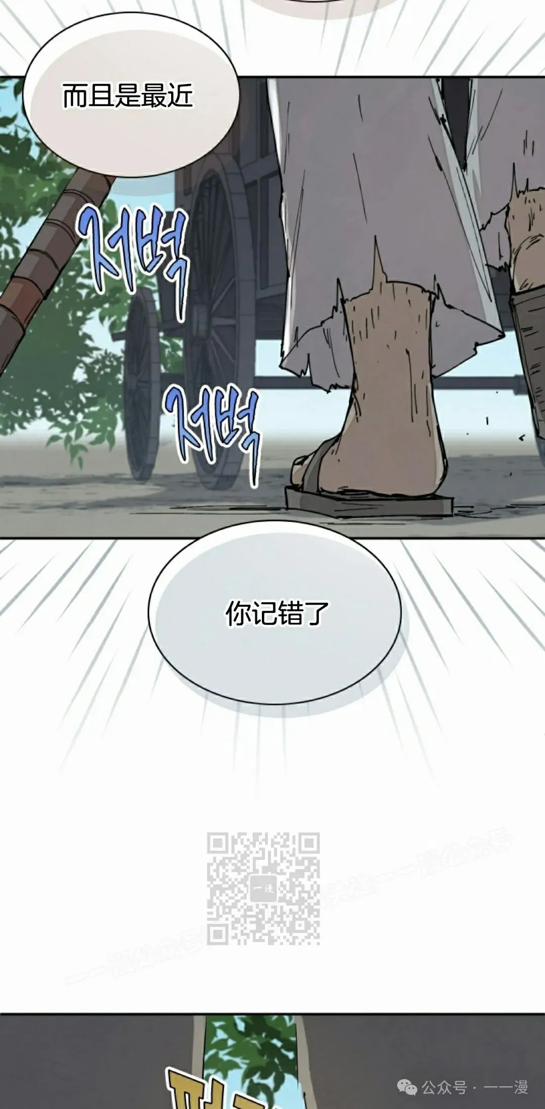 第67集 第33页