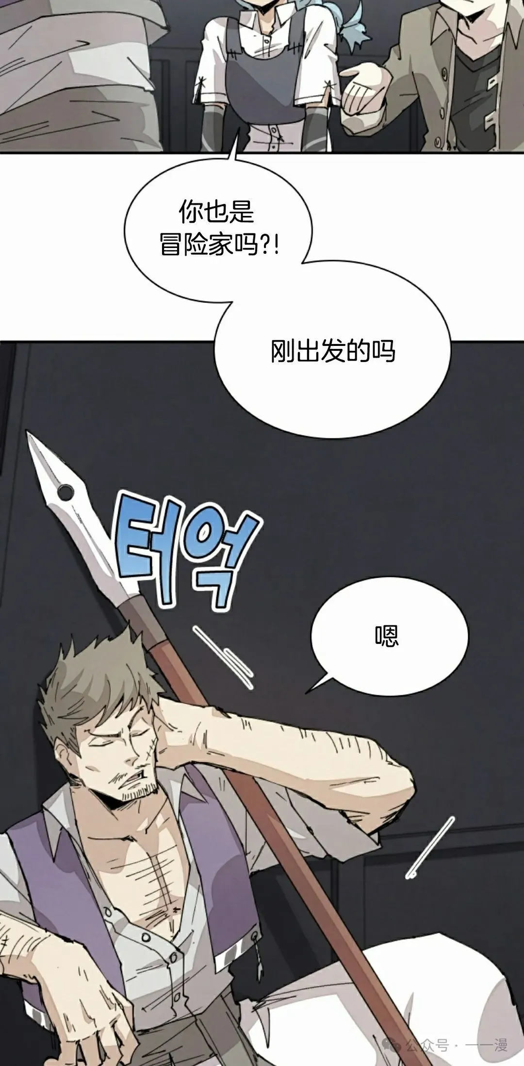 第67集 第35页