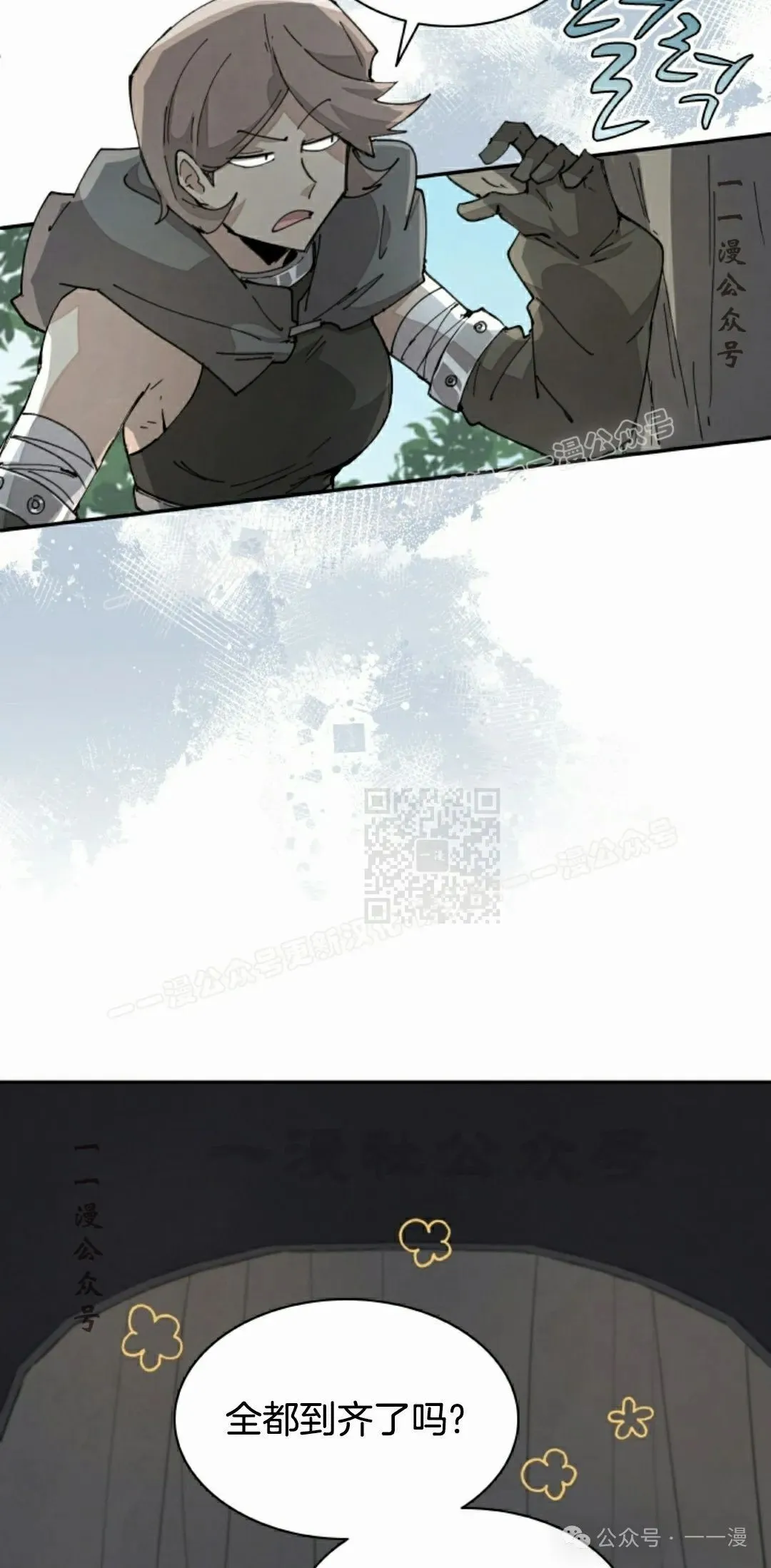 第67集 第37页