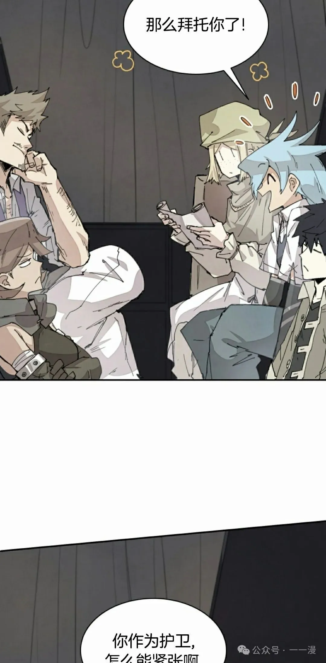 第67集 第38页