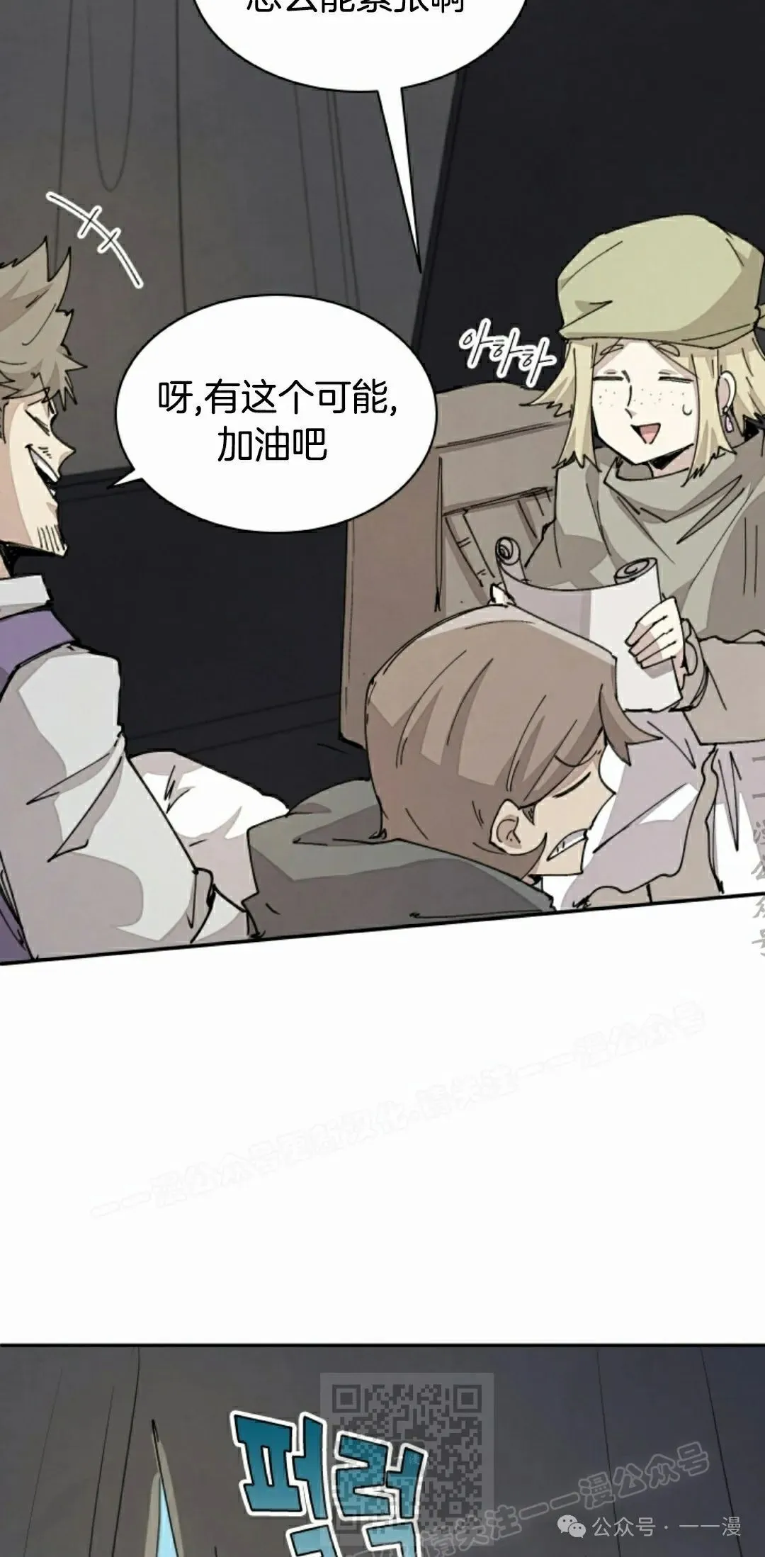 第67集 第39页