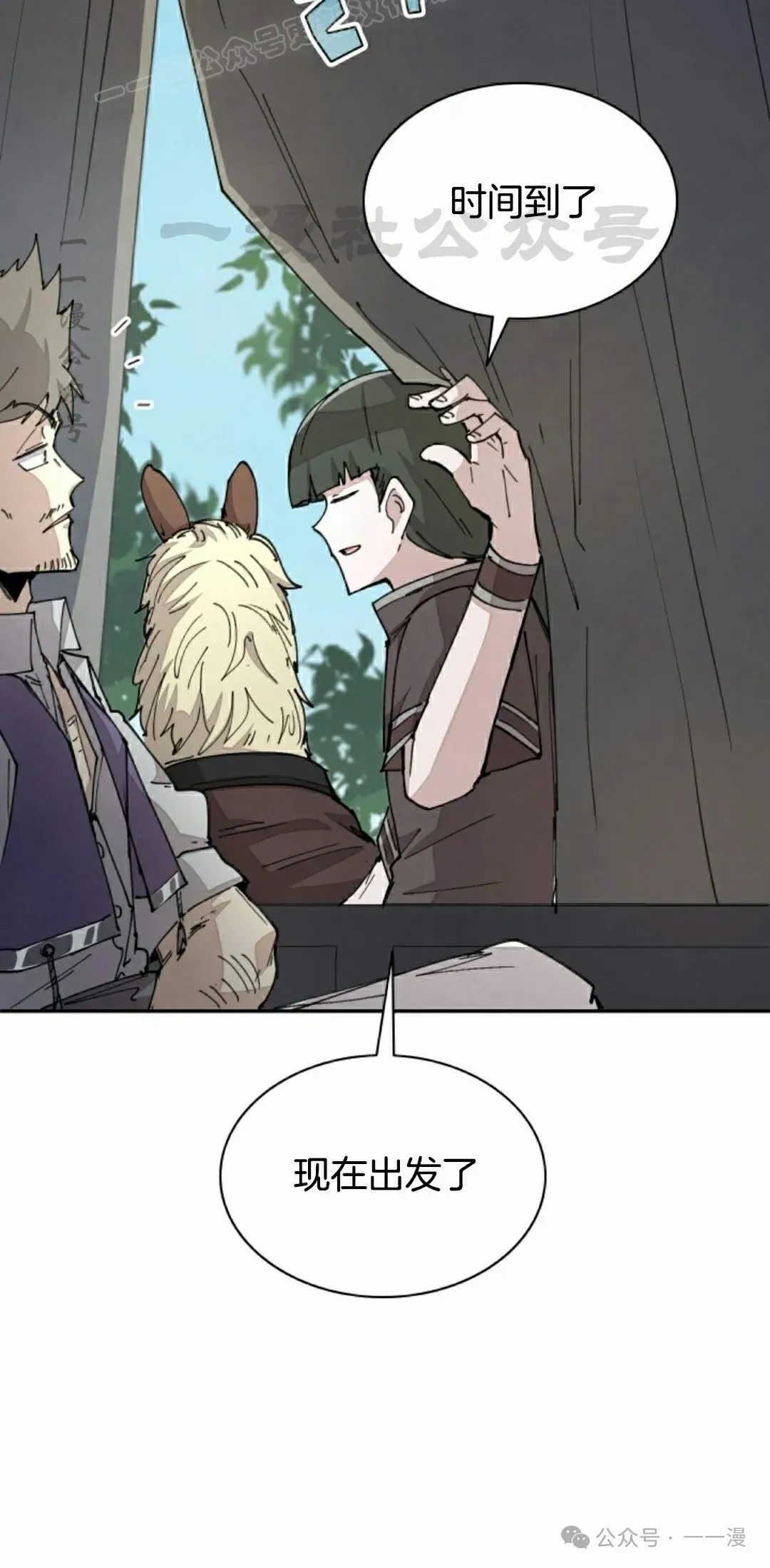 第67集 第40页