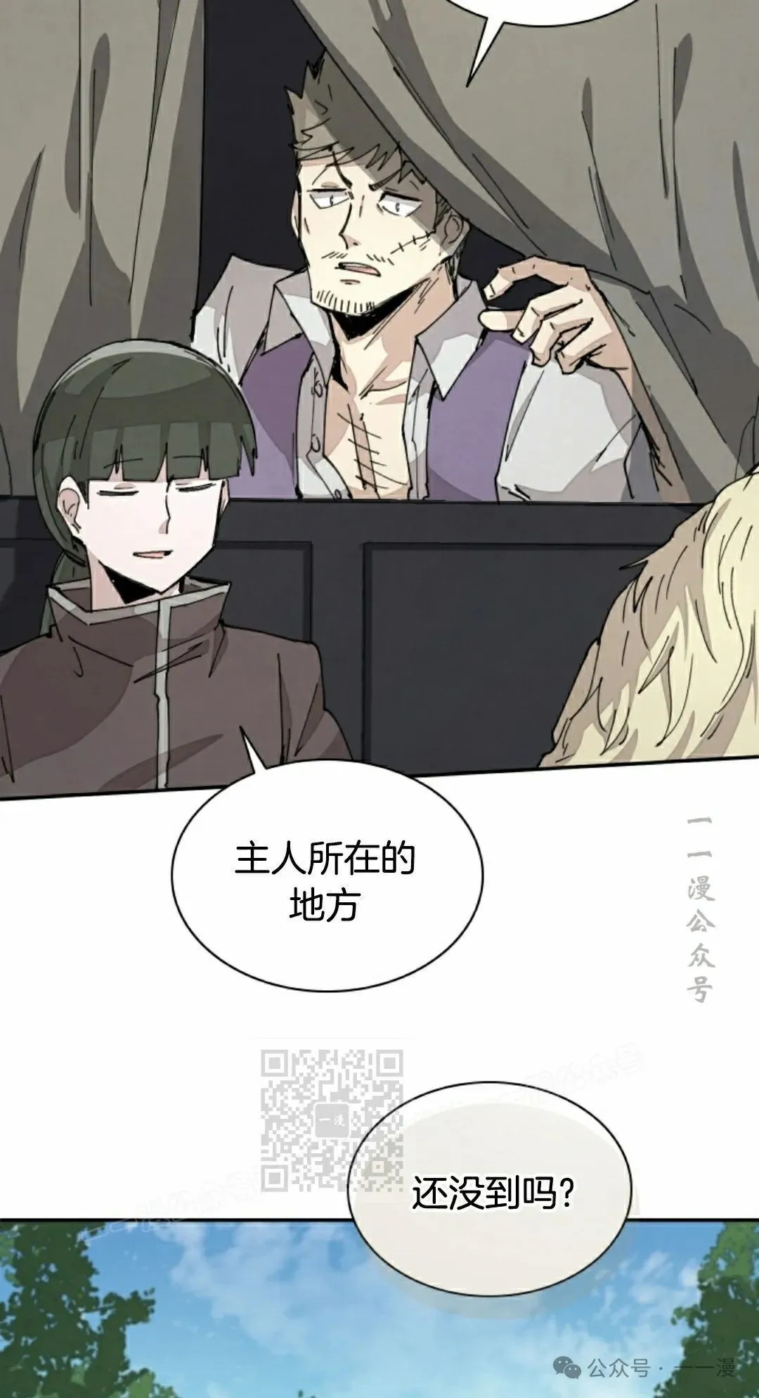 第67集 第43页