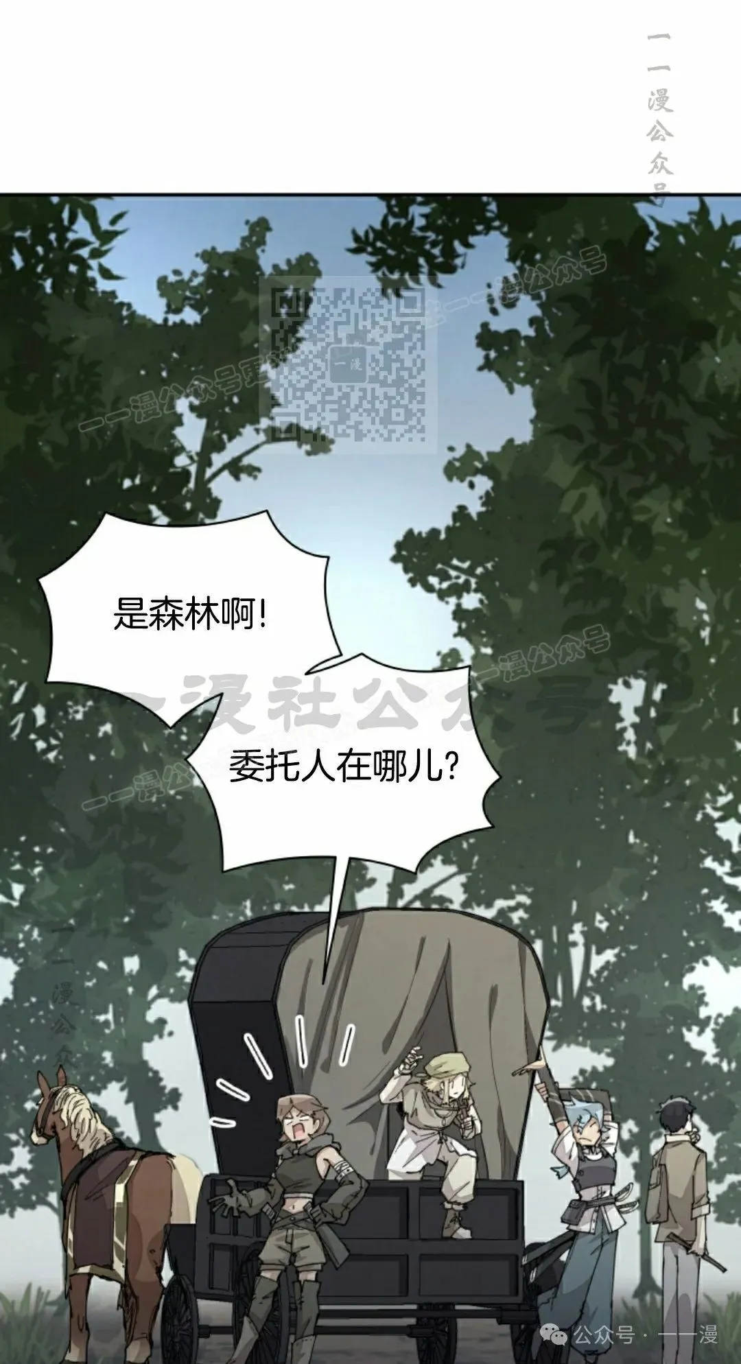 第67集 第46页