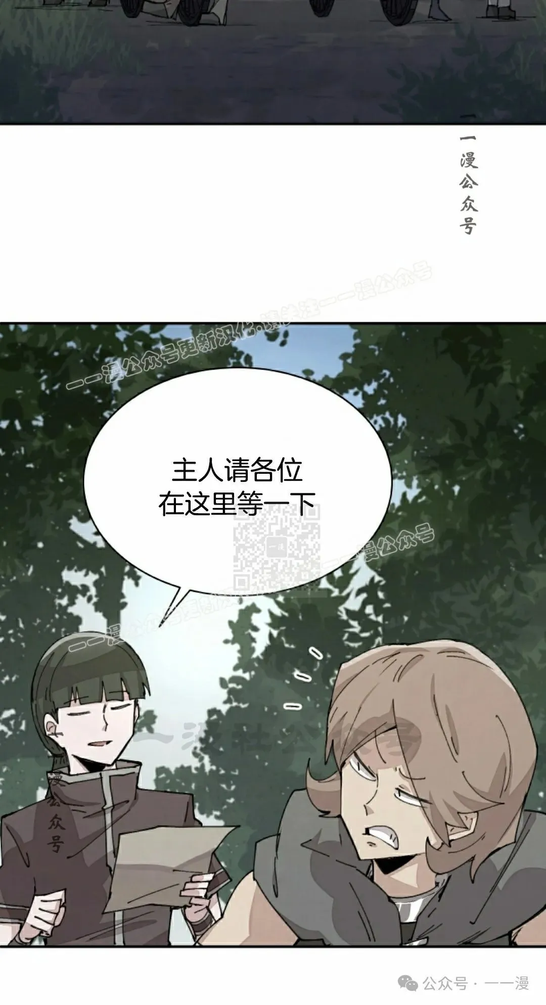 第67集 第47页