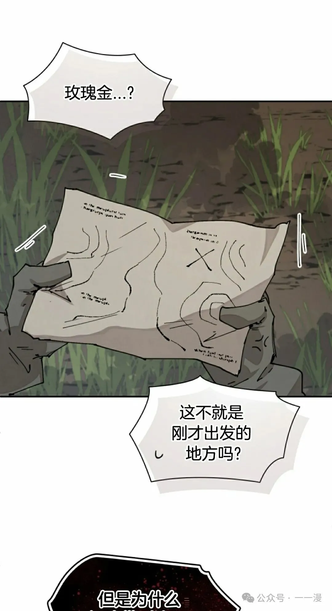 第67集 第48页