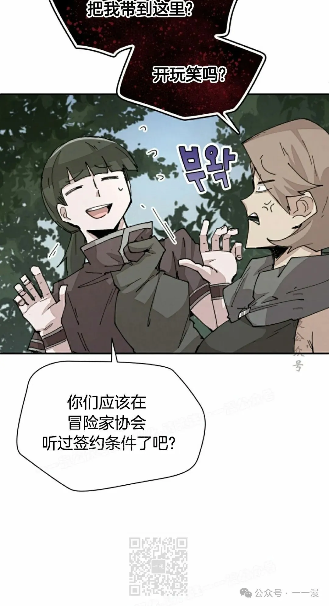 第67集 第49页