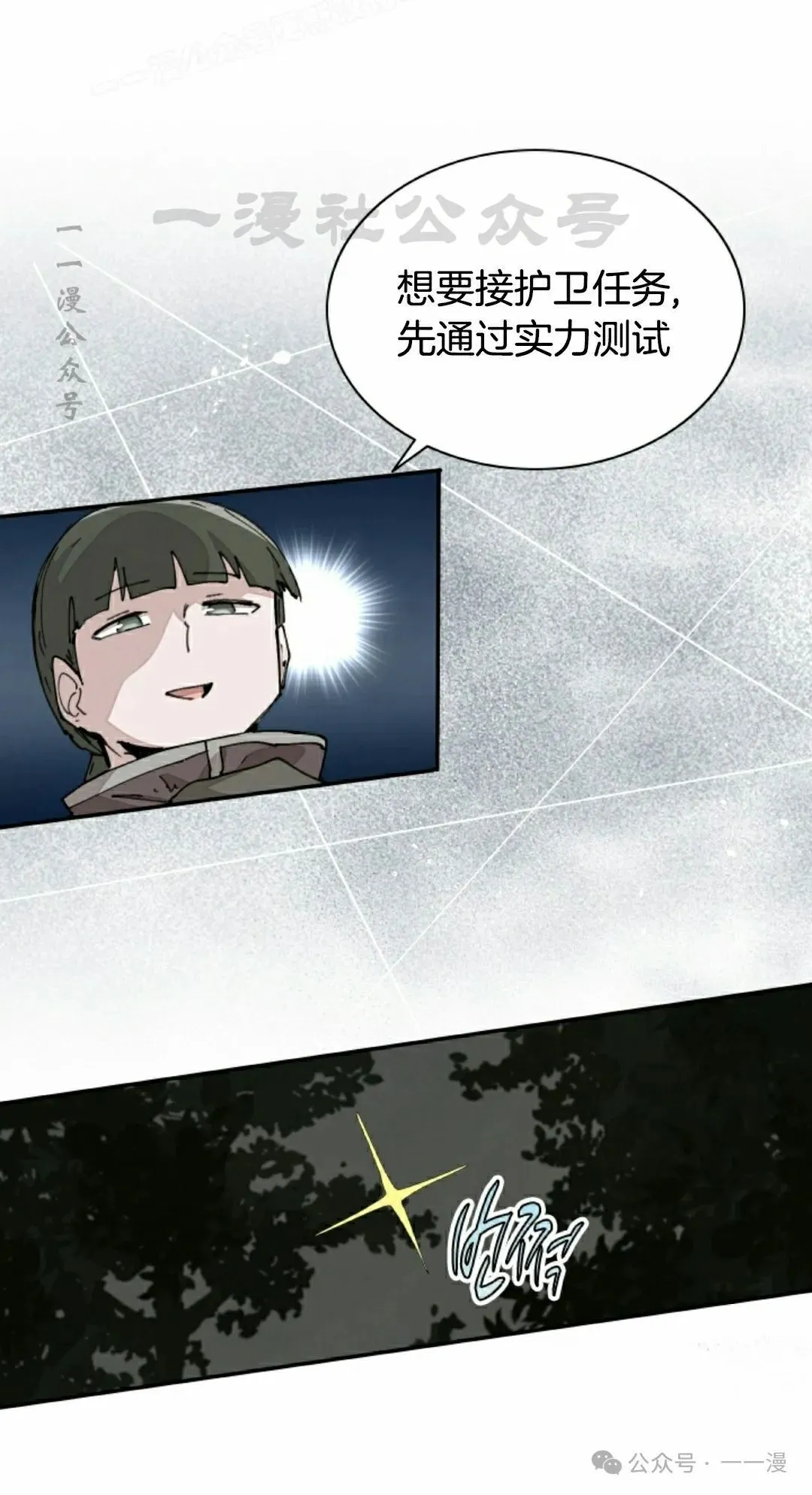 第67集 第50页