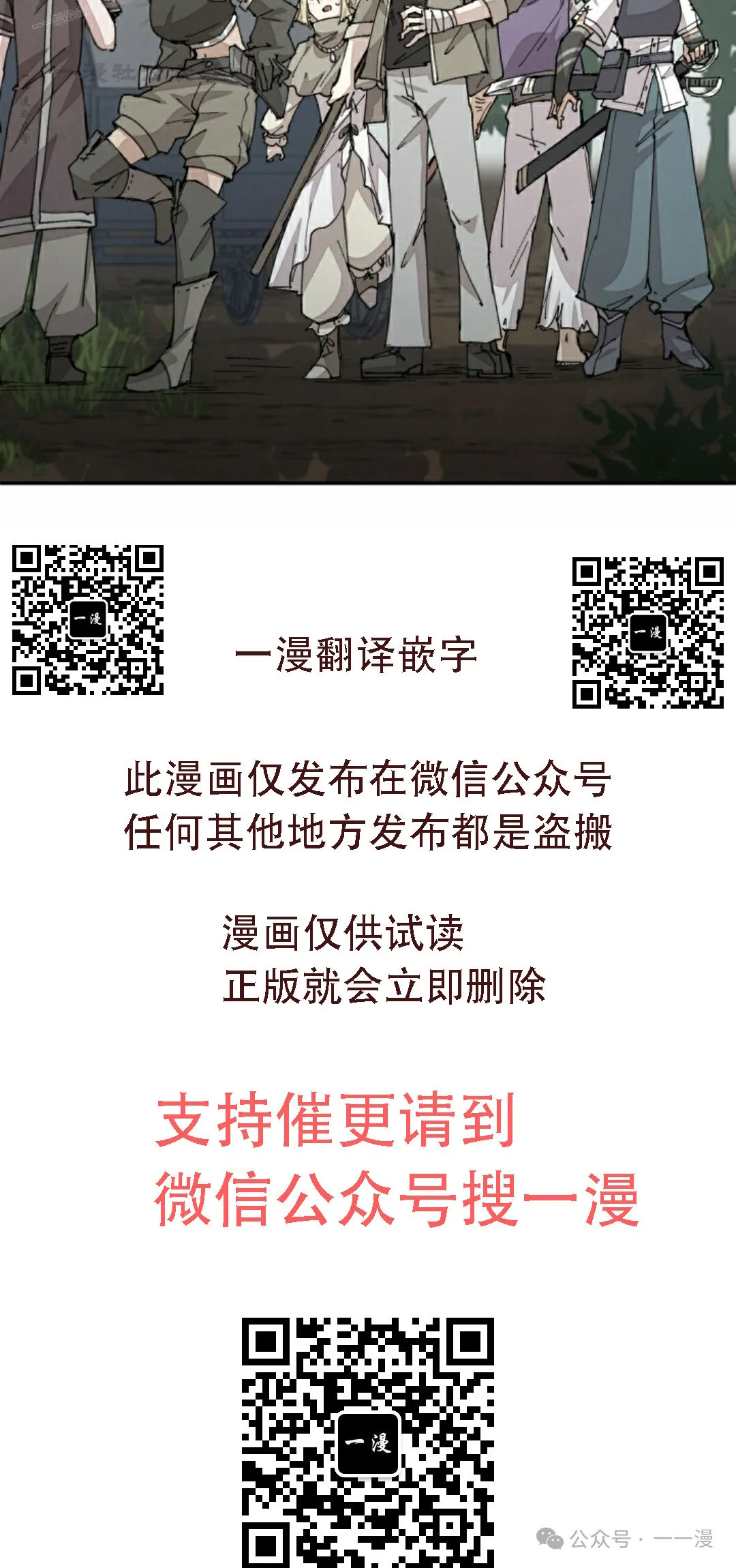 第67集 第60页