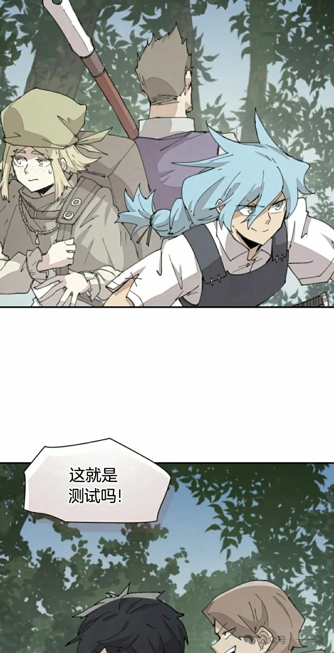 第68集 第2页