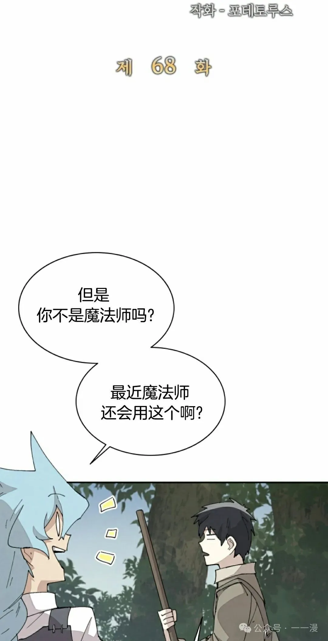 第68集 第5页