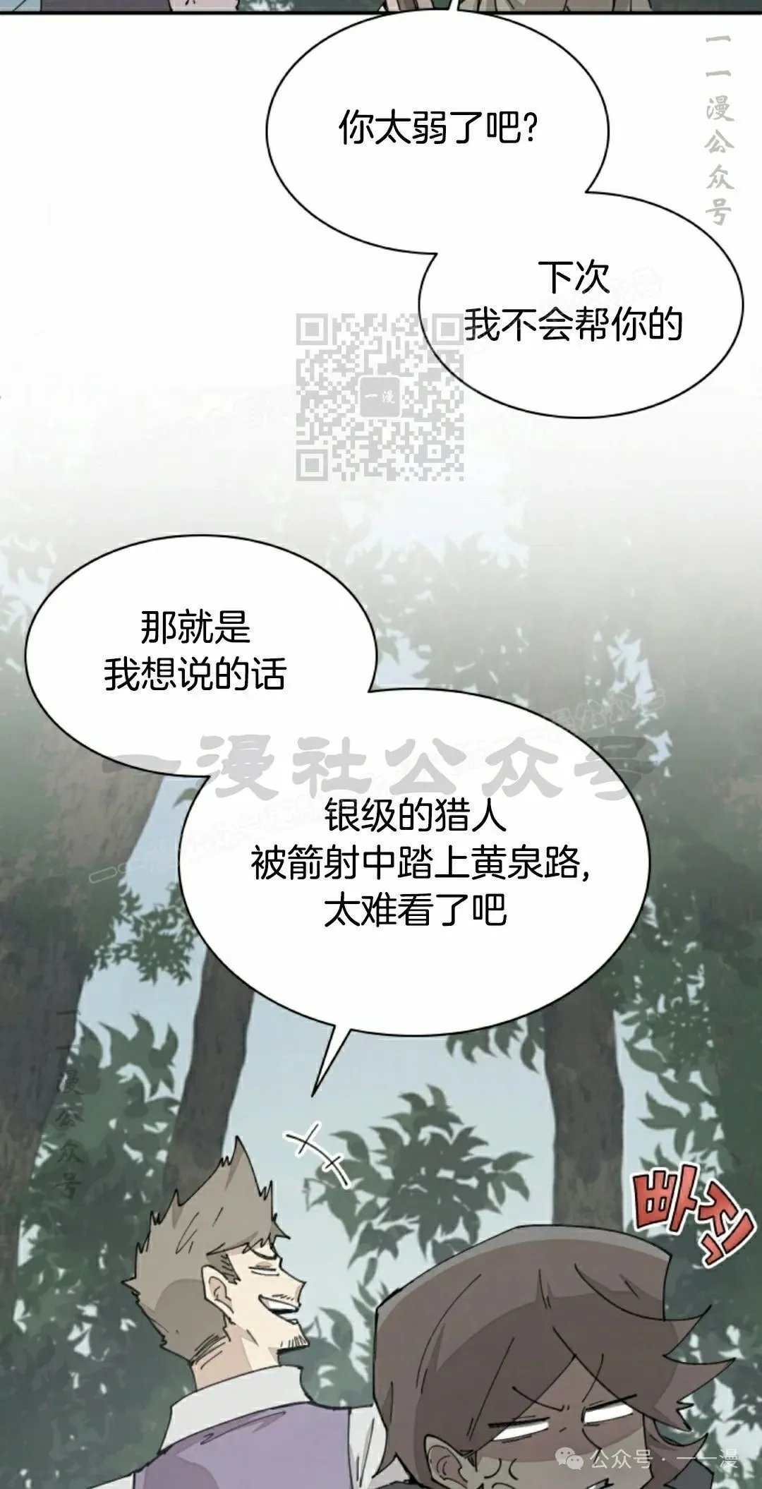 第68集 第6页