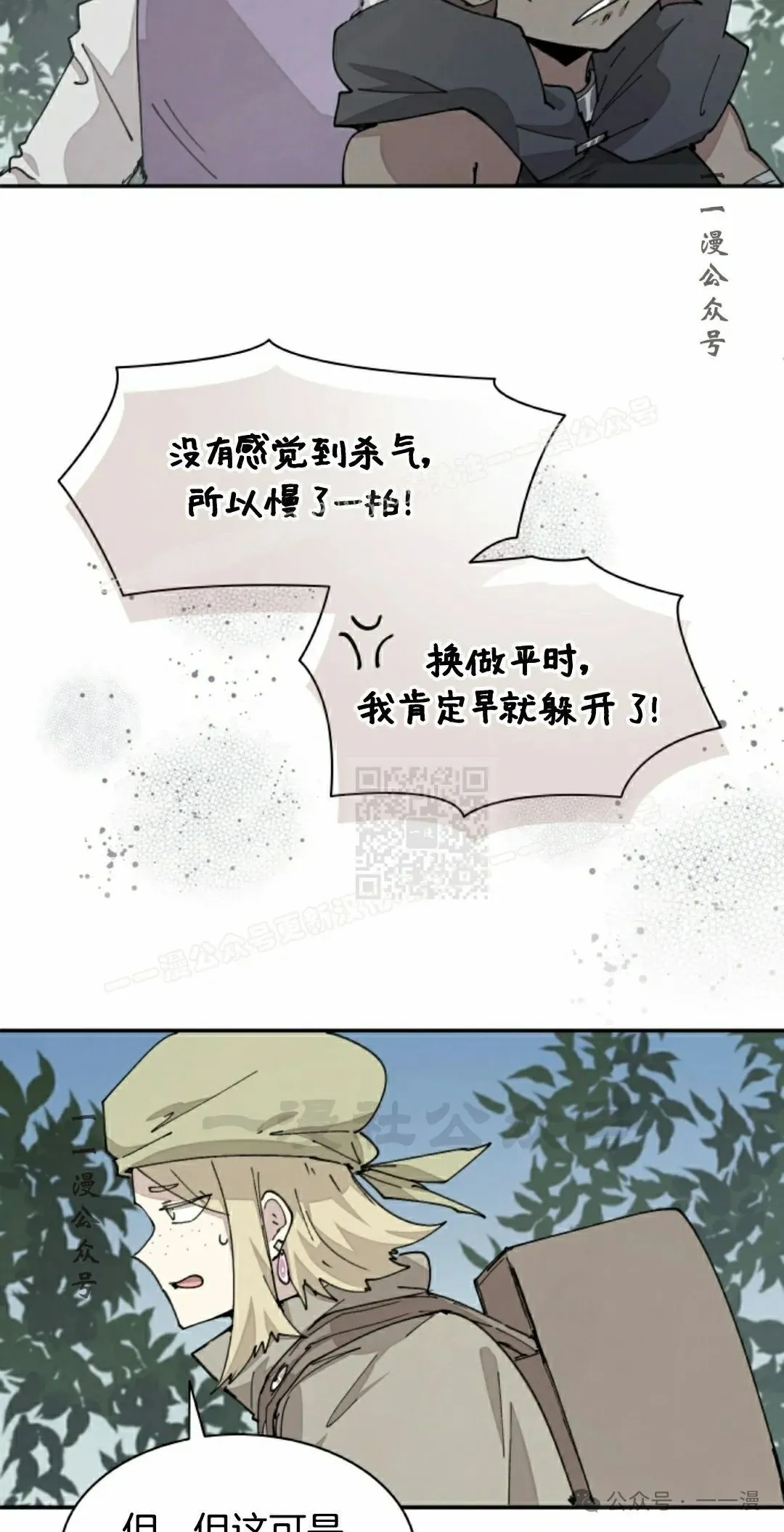 第68集 第7页