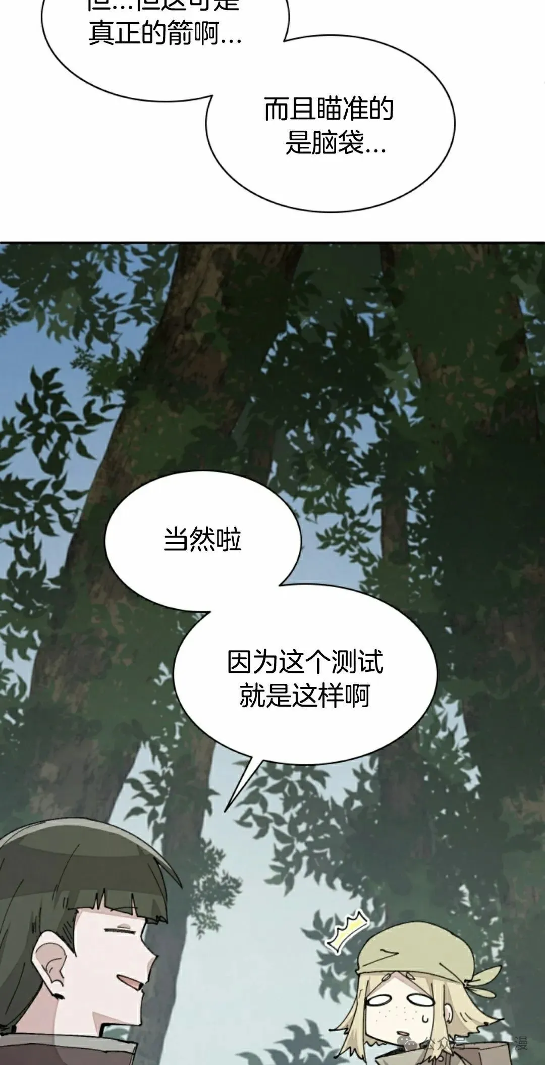 第68集 第8页
