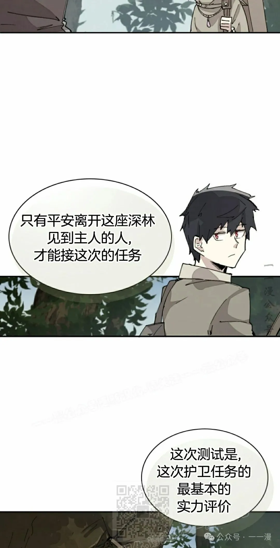 第68集 第9页