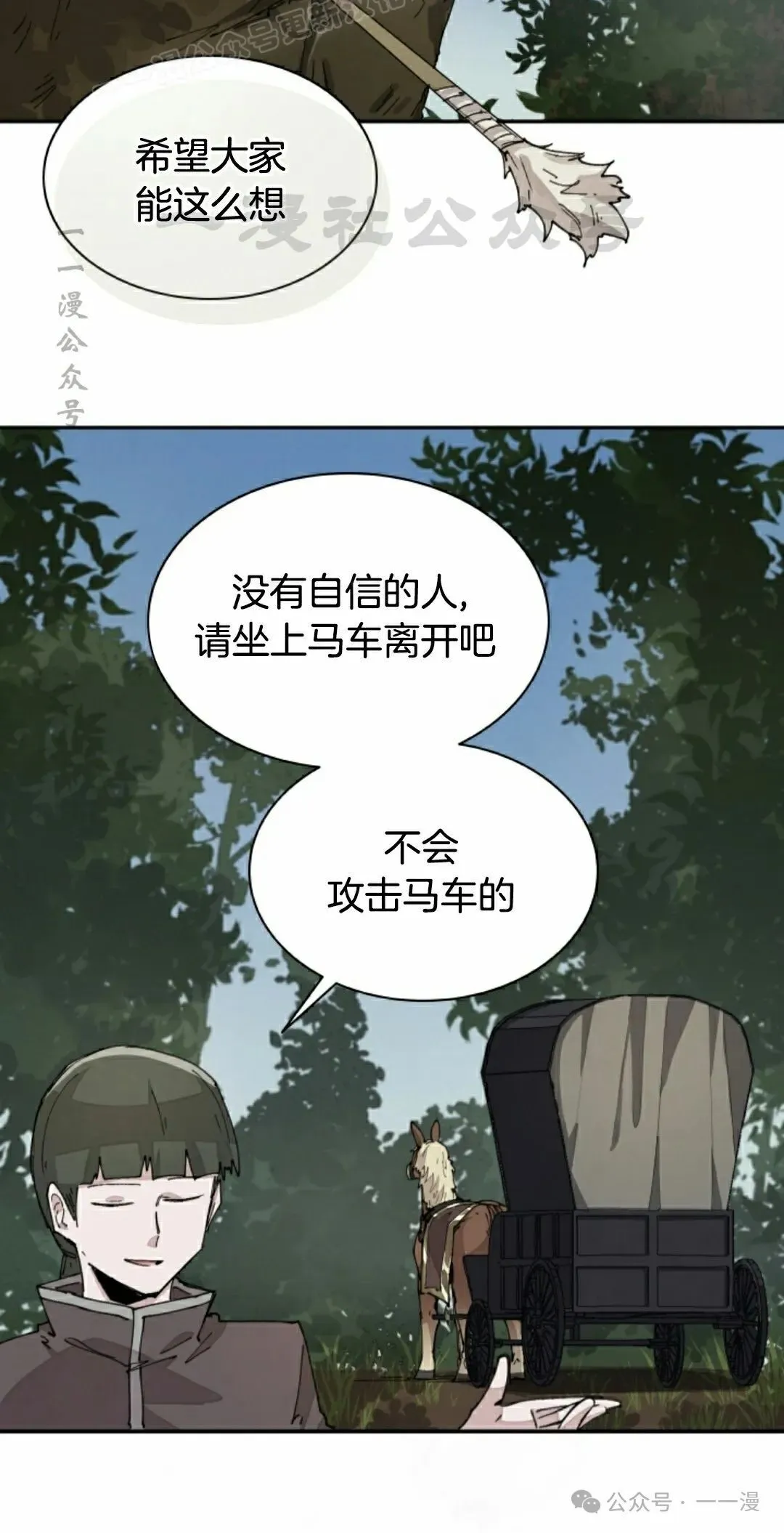 第68集 第10页