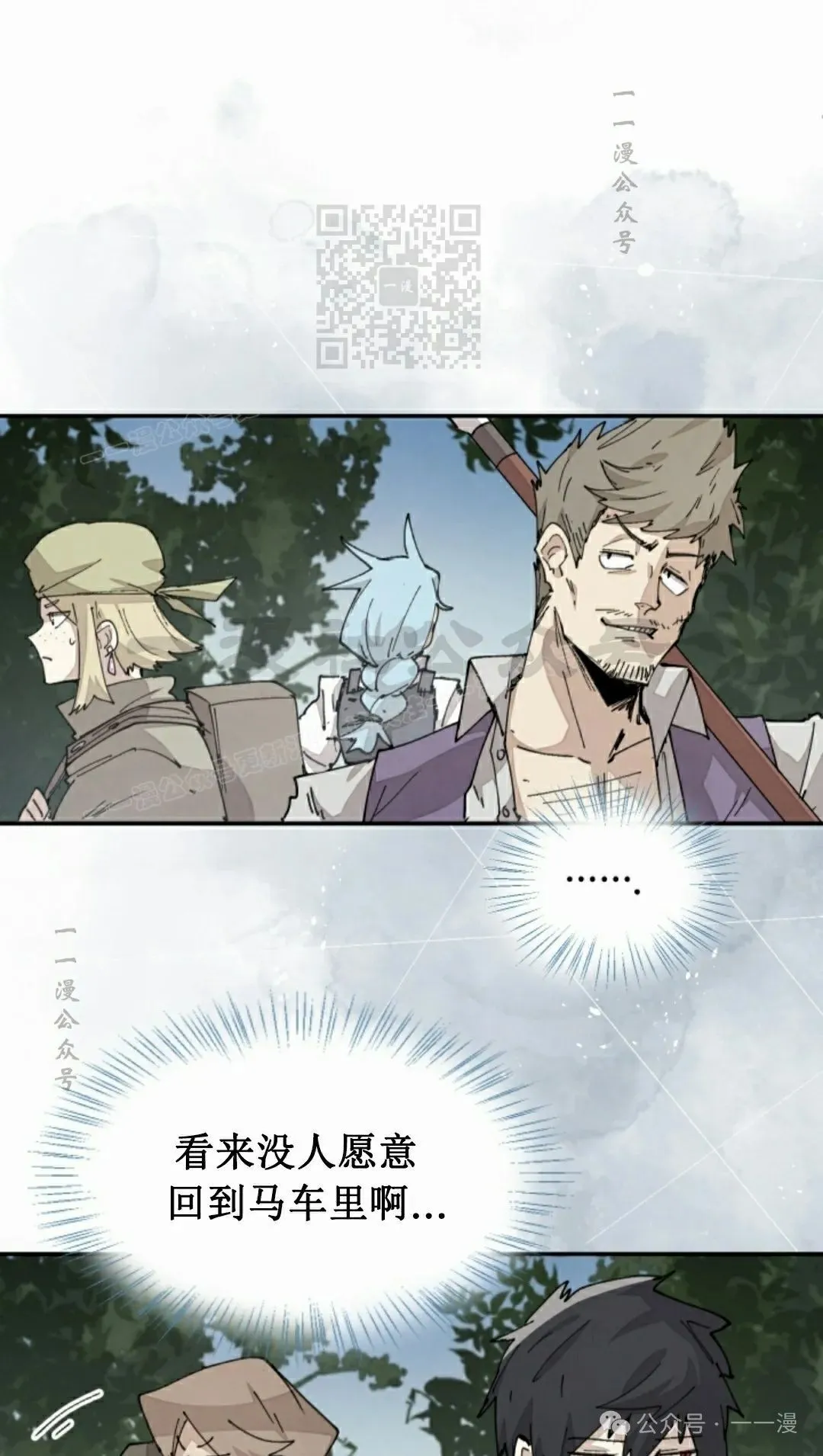 第68集 第11页