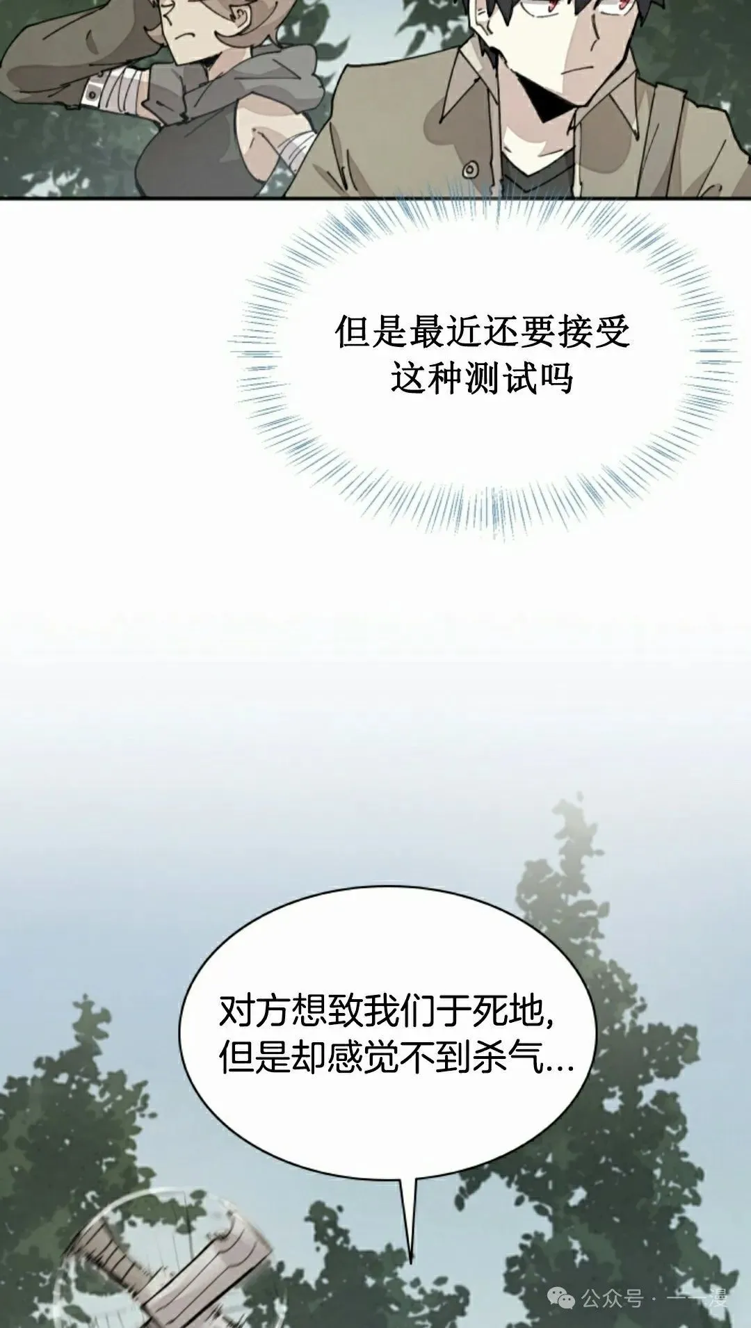 第68集 第12页